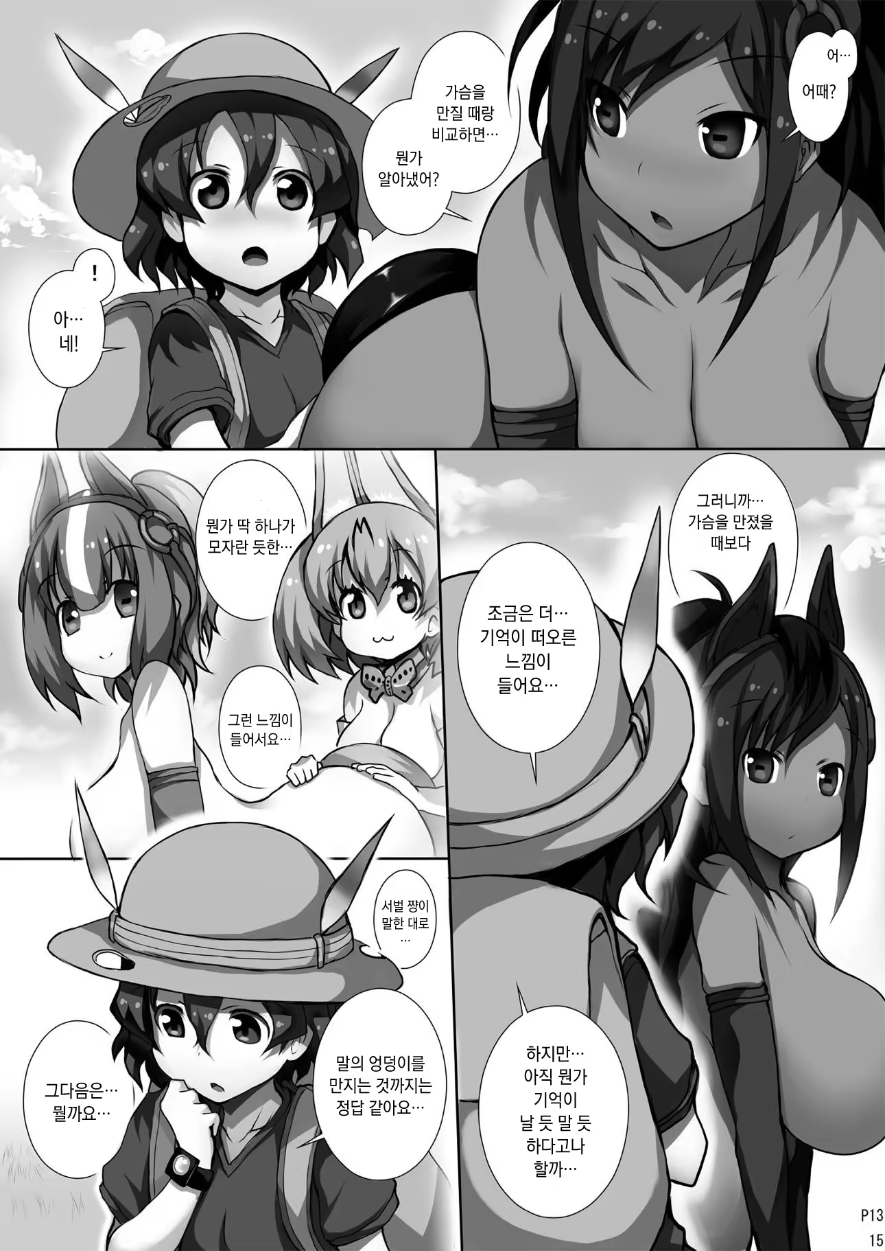 Content 1241553 - 14 페이지