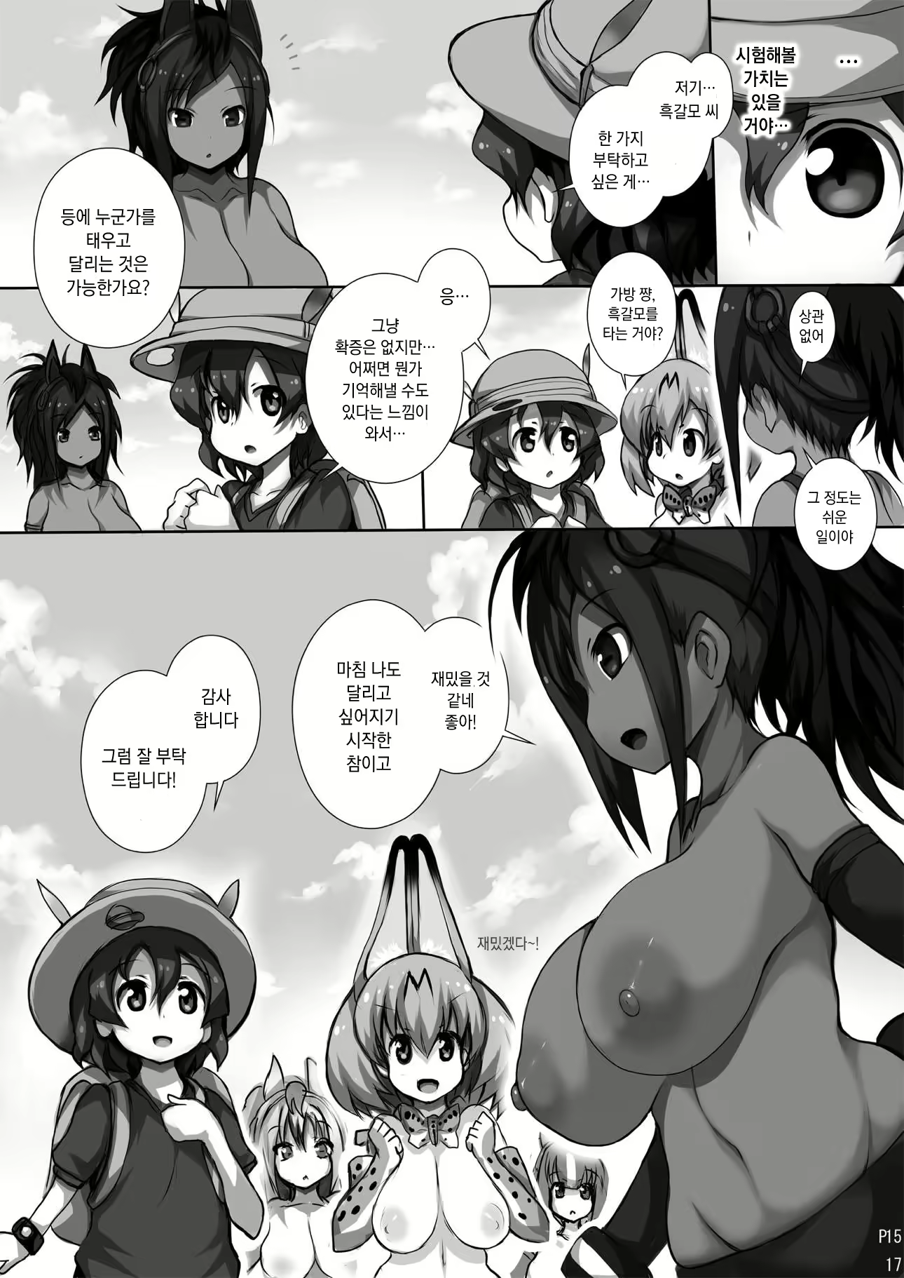Content 1241553 - 16 페이지