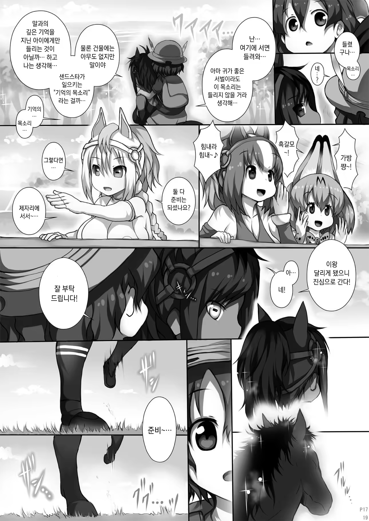 Content 1241553 - 18 페이지