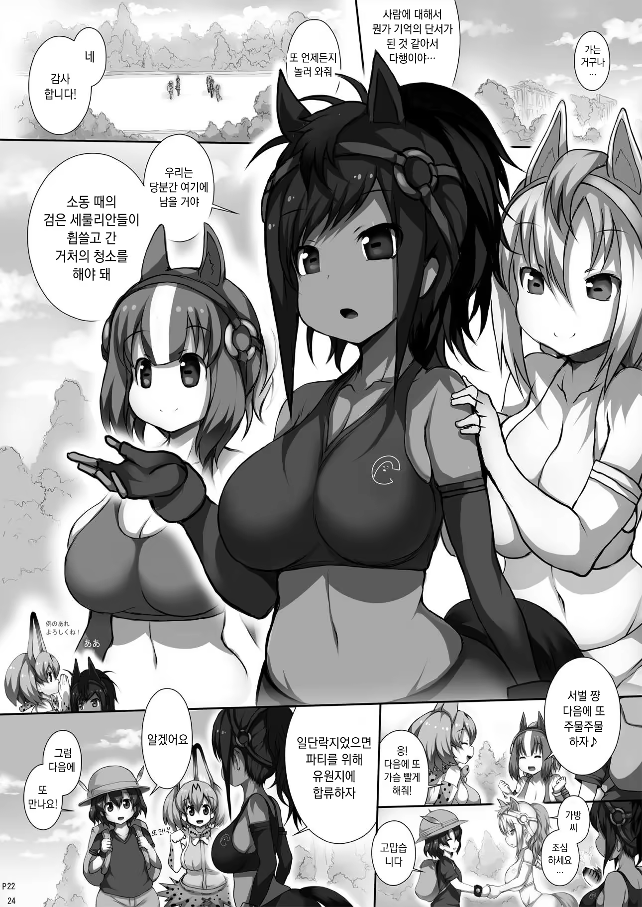Content 1241553 - 23 페이지