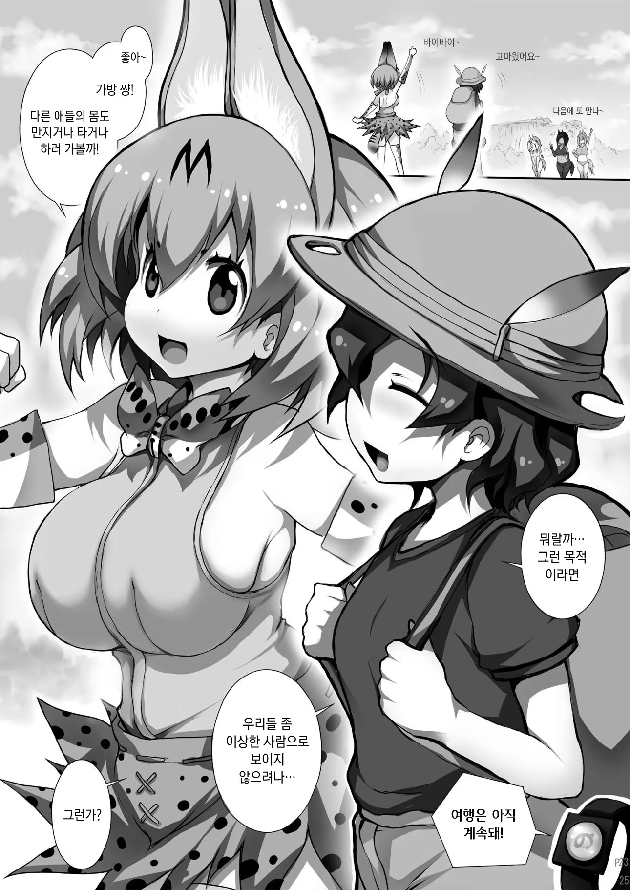 Content 1241553 - 24 페이지