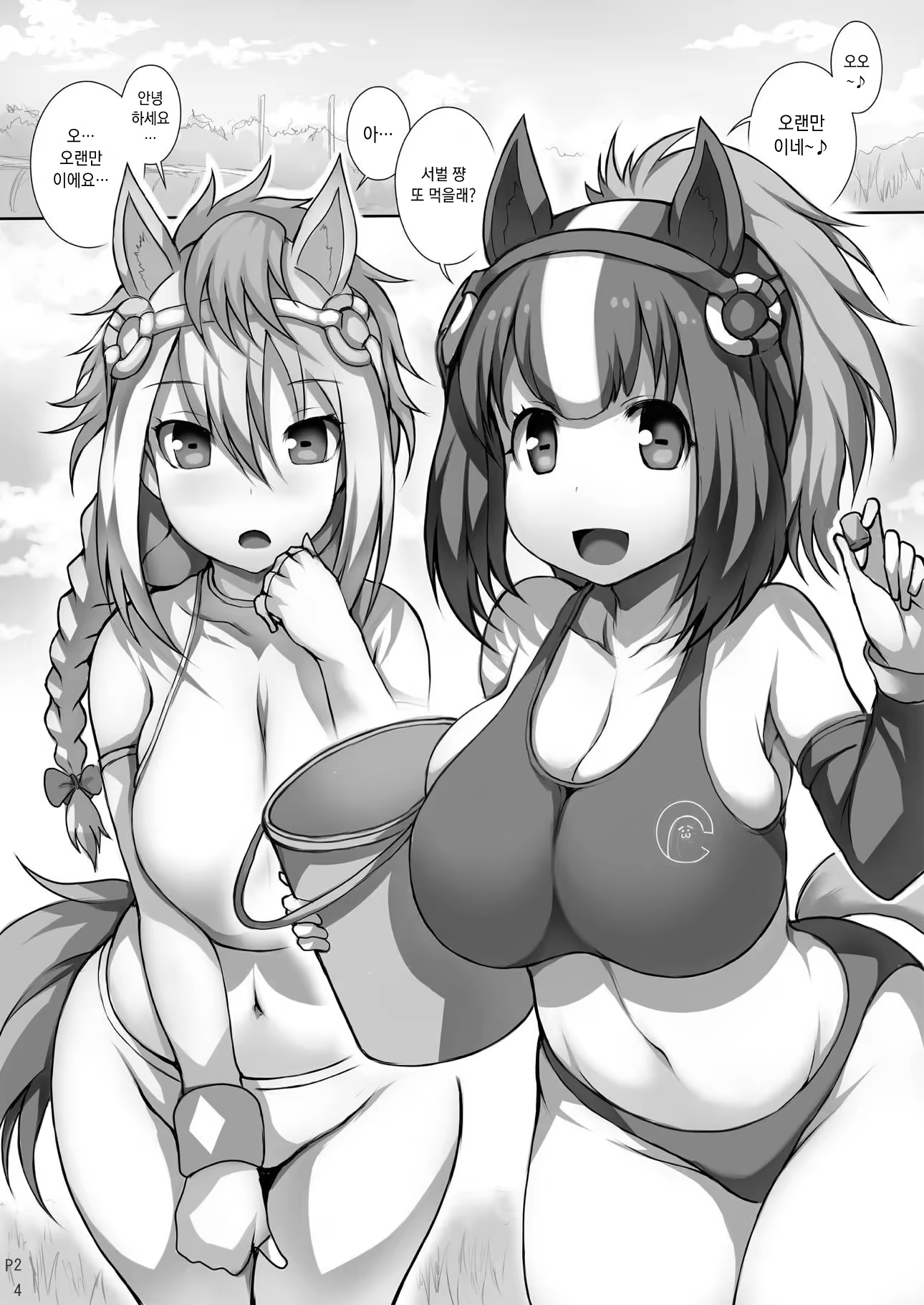 Content 1241553 - 3 페이지