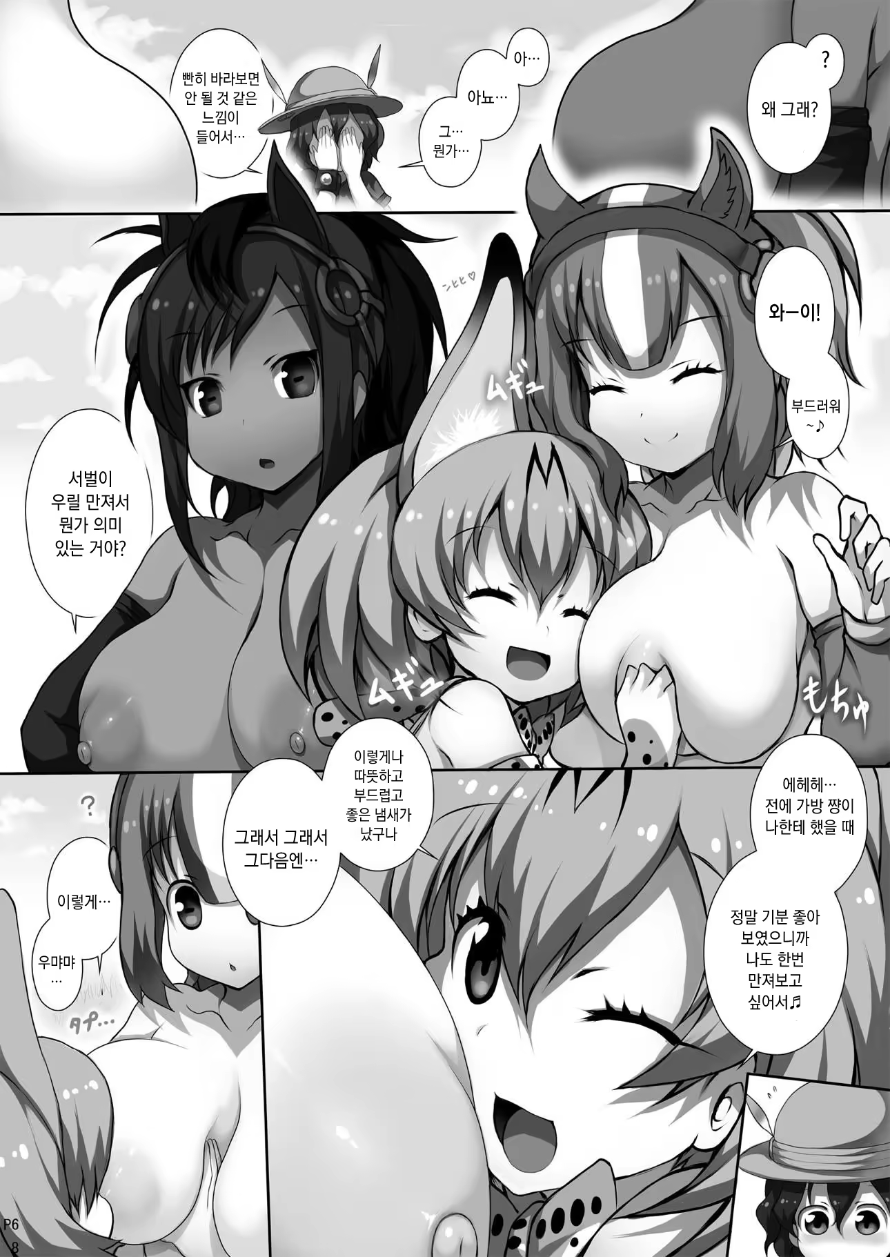 Content 1241553 - 7 페이지