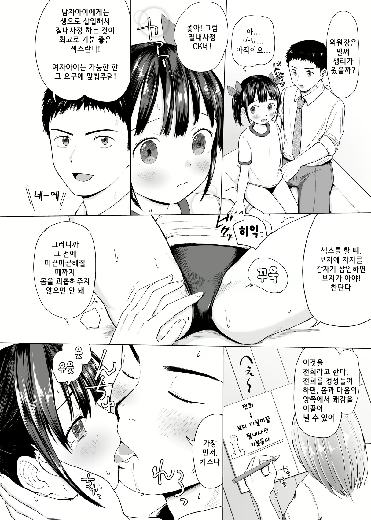 Content 1241686 - 5 페이지