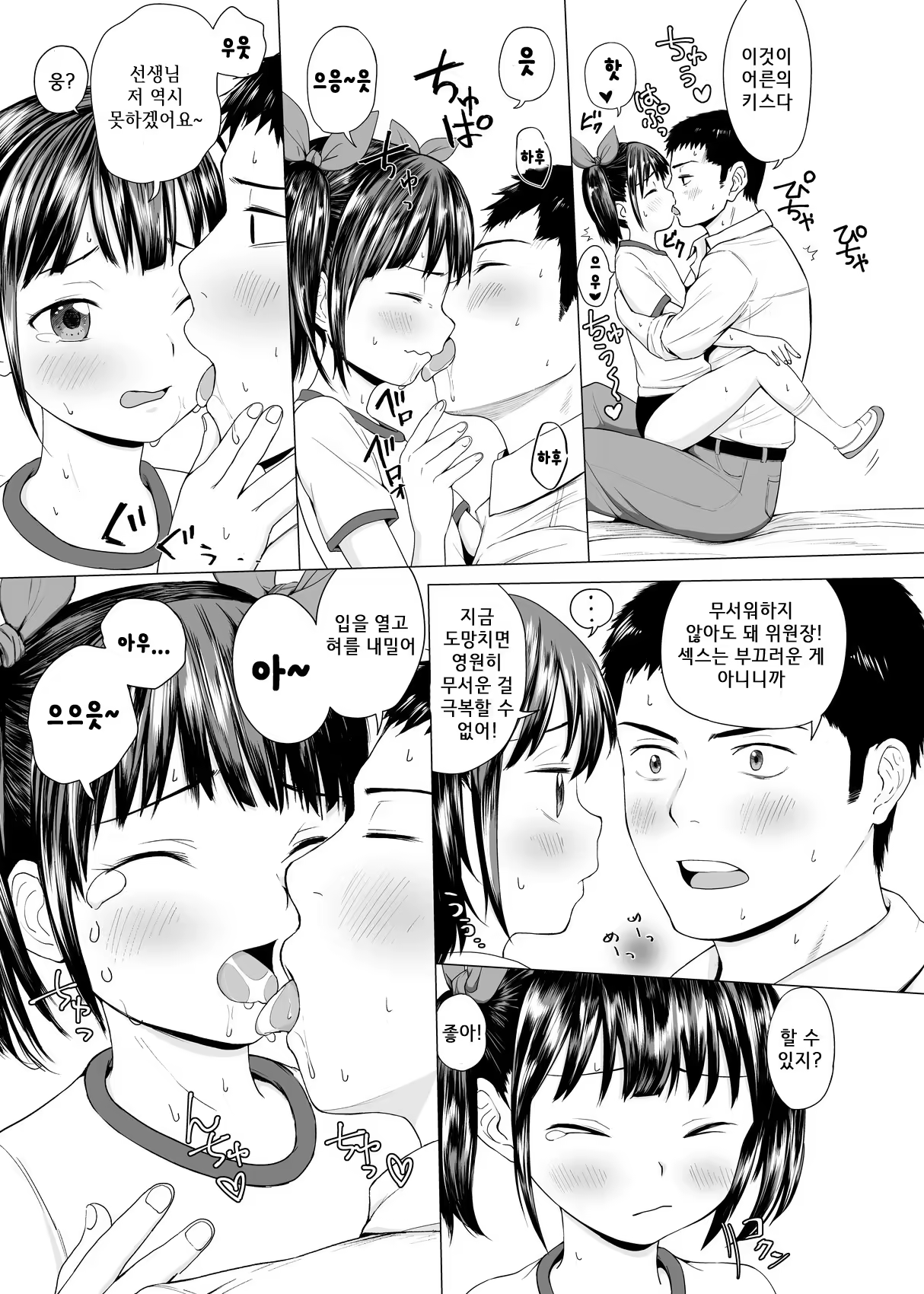 Content 1241686 - 6 페이지