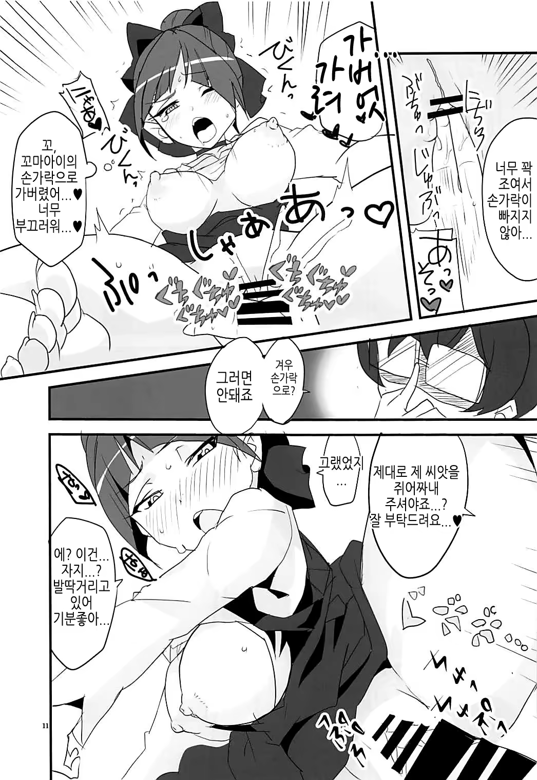 Content 1241690 - 10 페이지