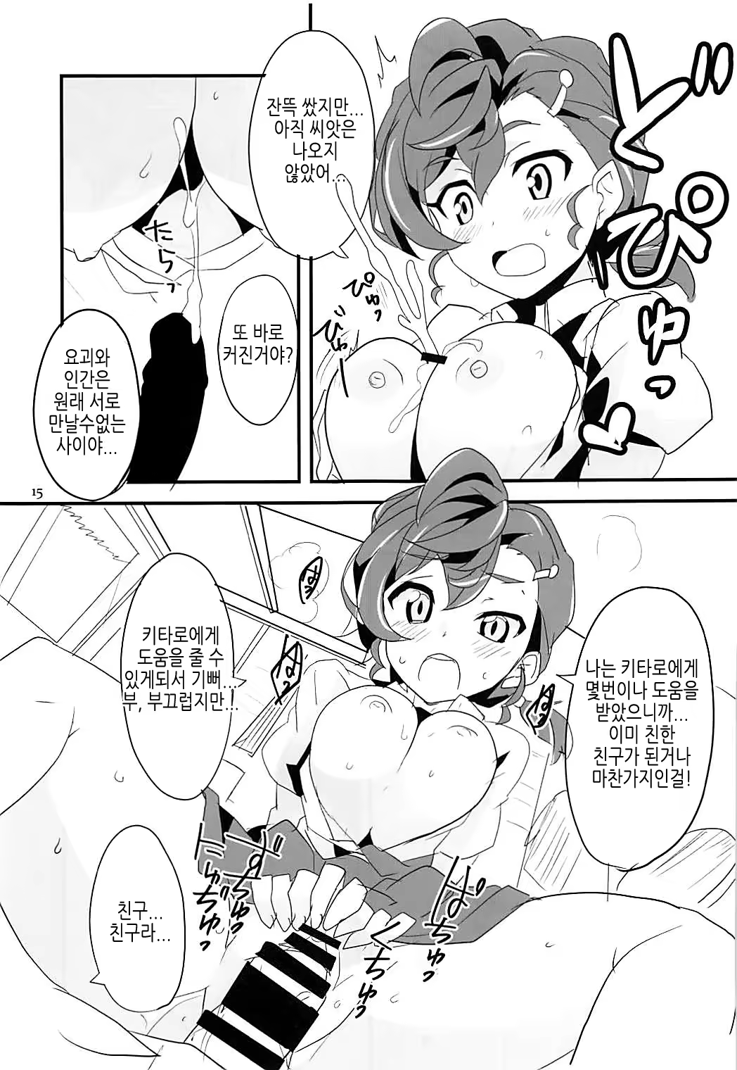 Content 1241690 - 14 페이지