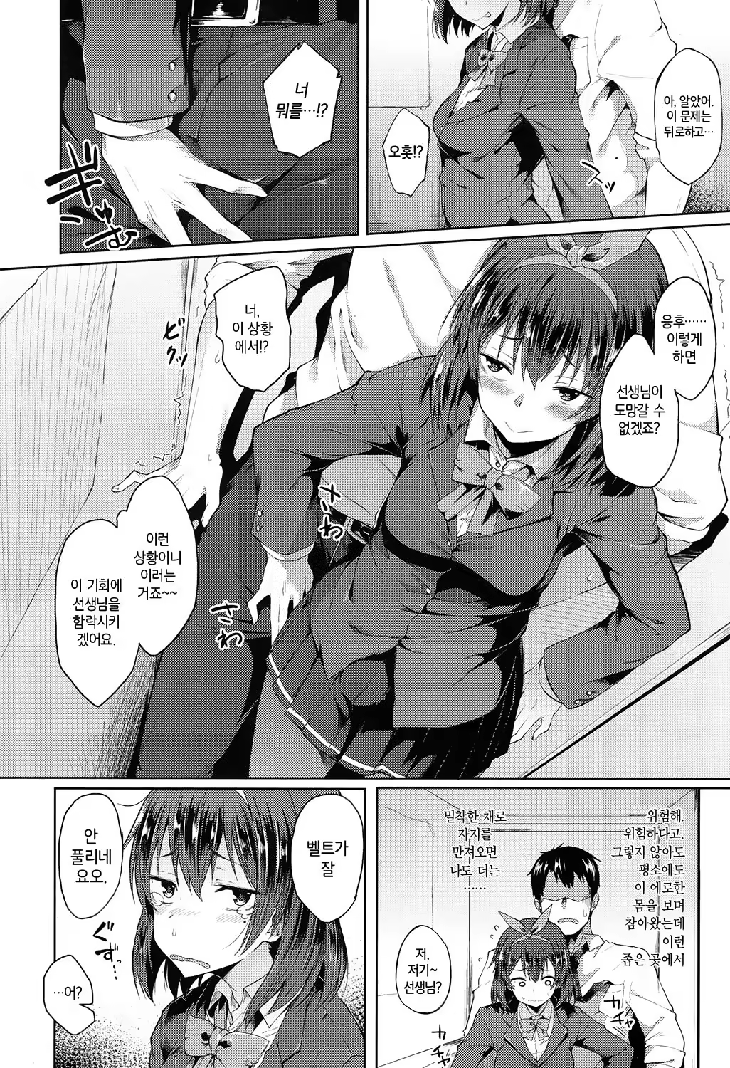 Content 1241704 - 6 페이지