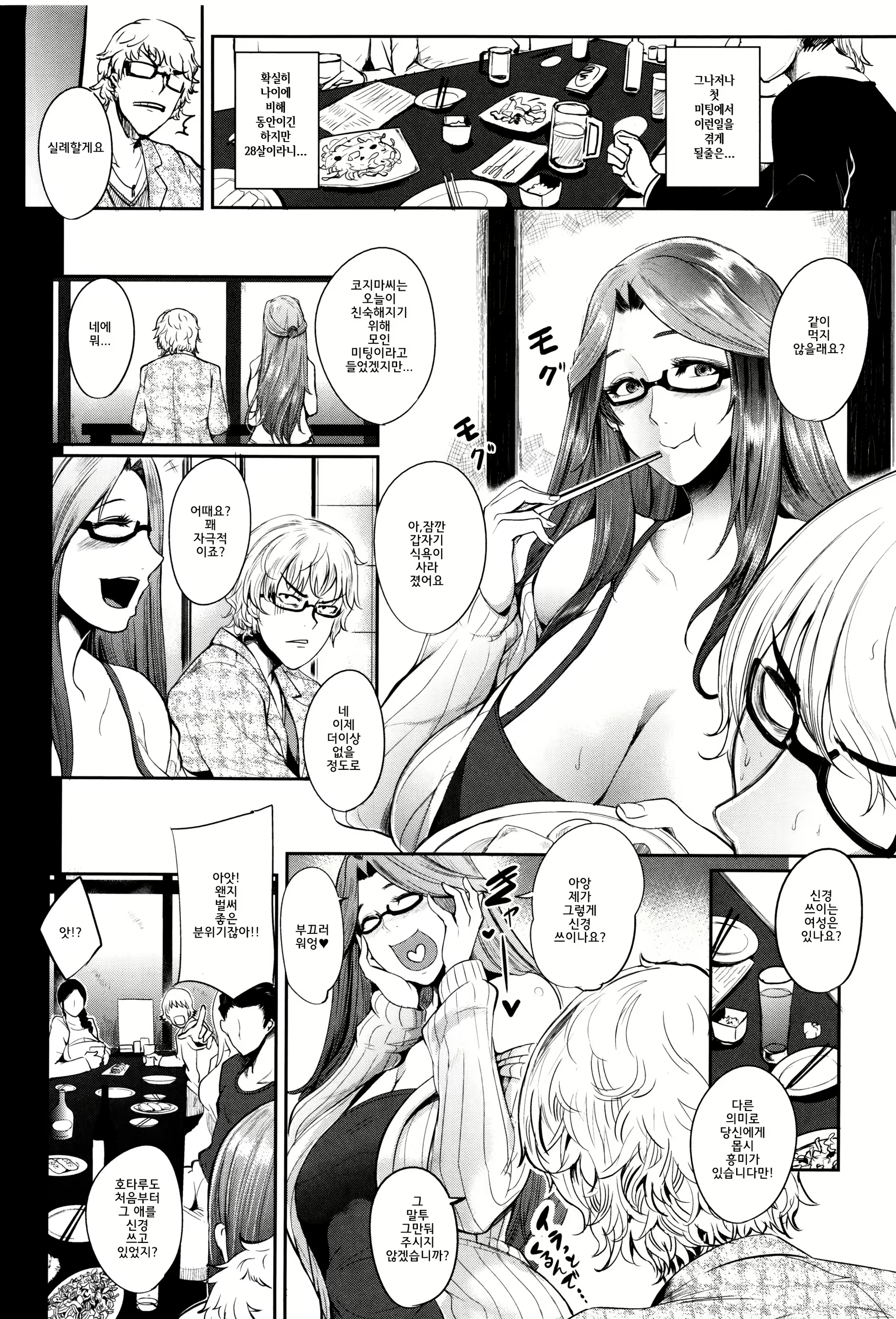 Content 1241906 - 10 페이지