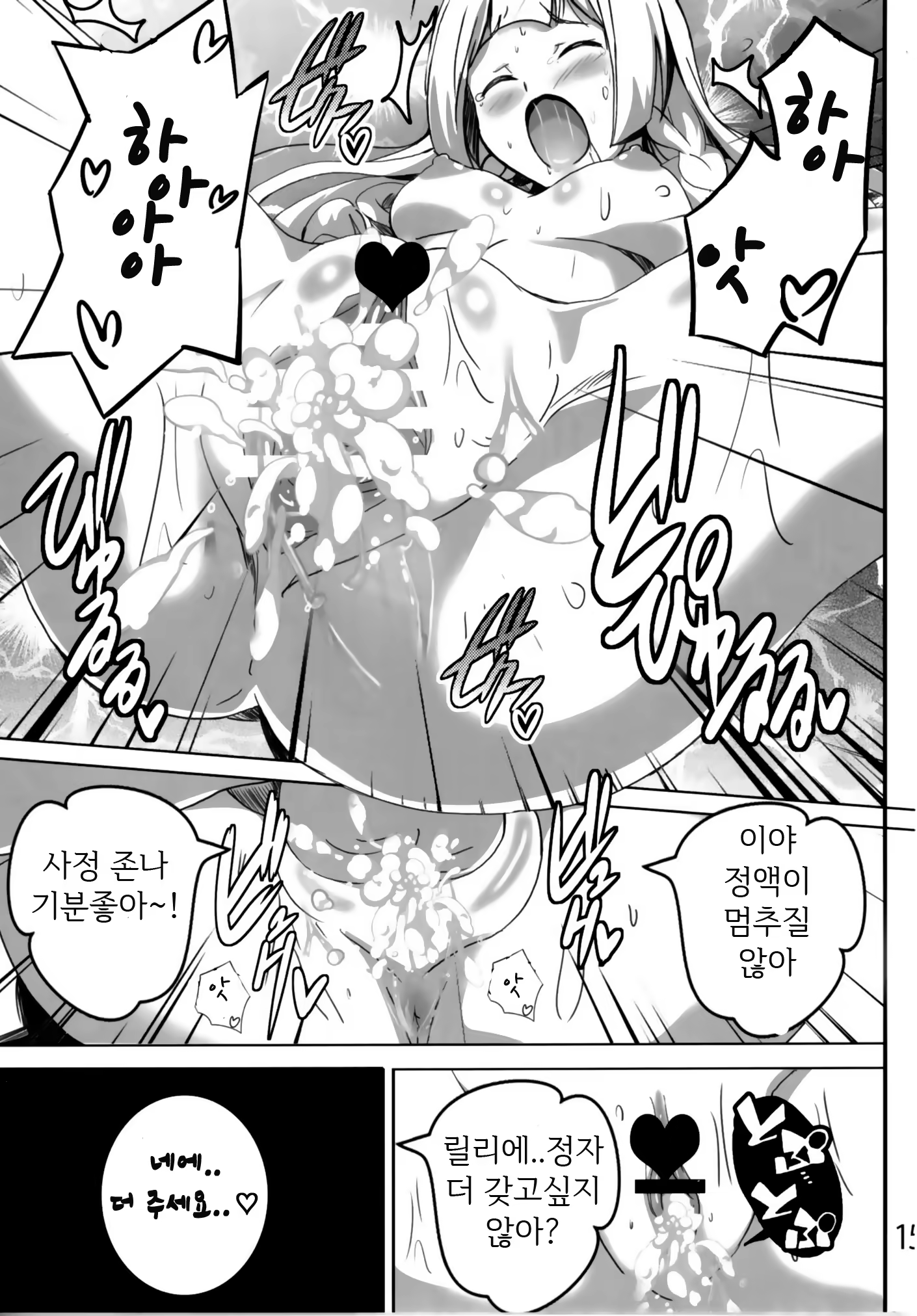 Content 1241948 - 15 페이지