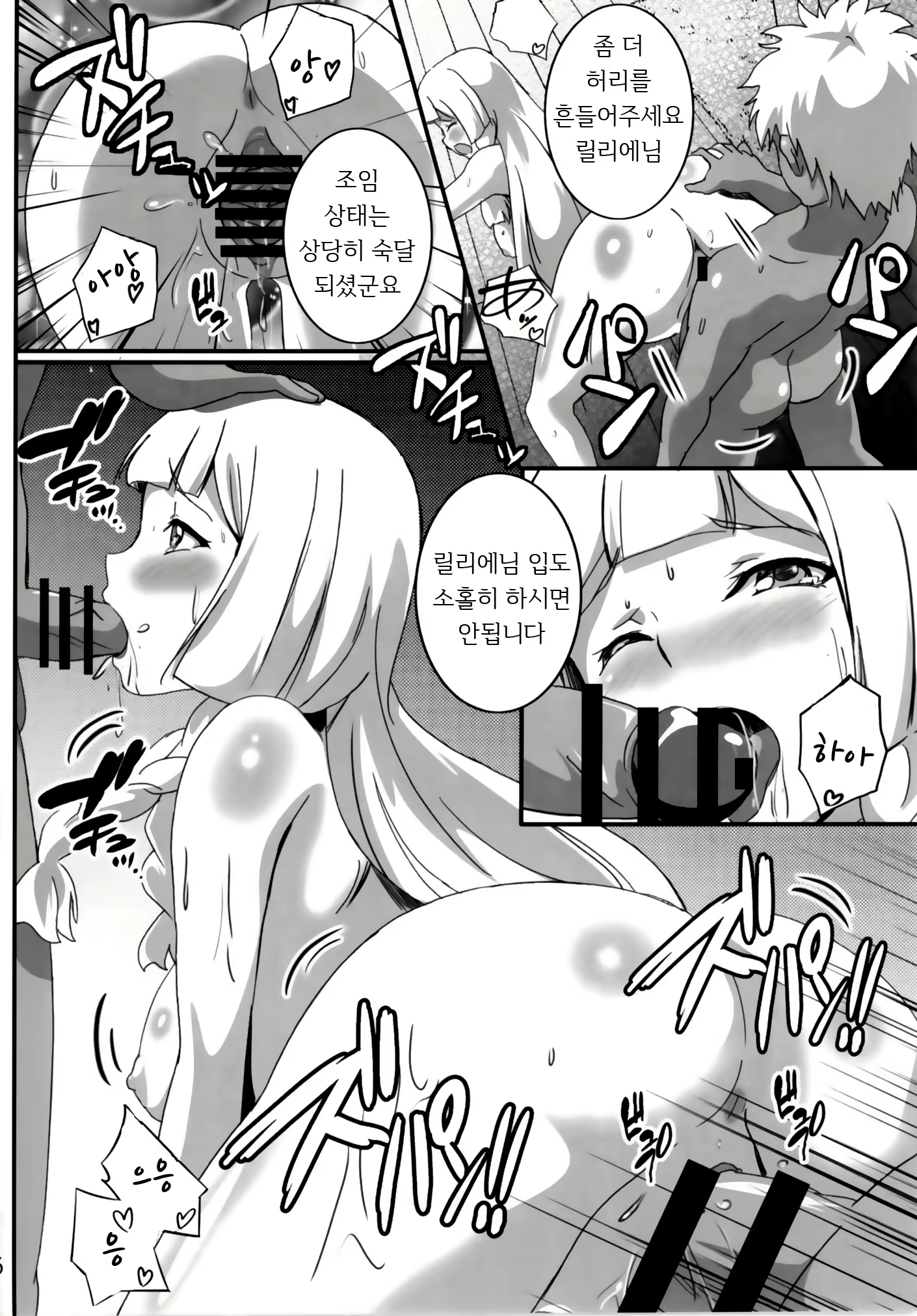 Content 1241948 - 6 페이지