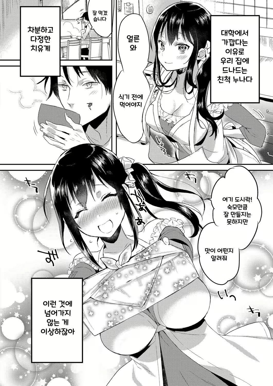 Content 1242036 - 2 페이지