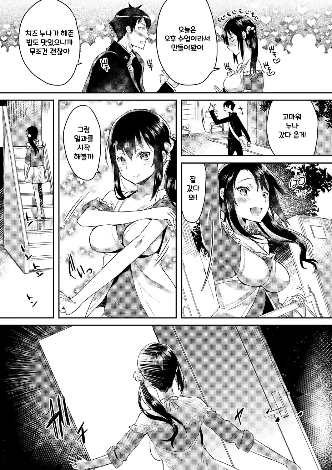 Content 1242036 - 3 페이지