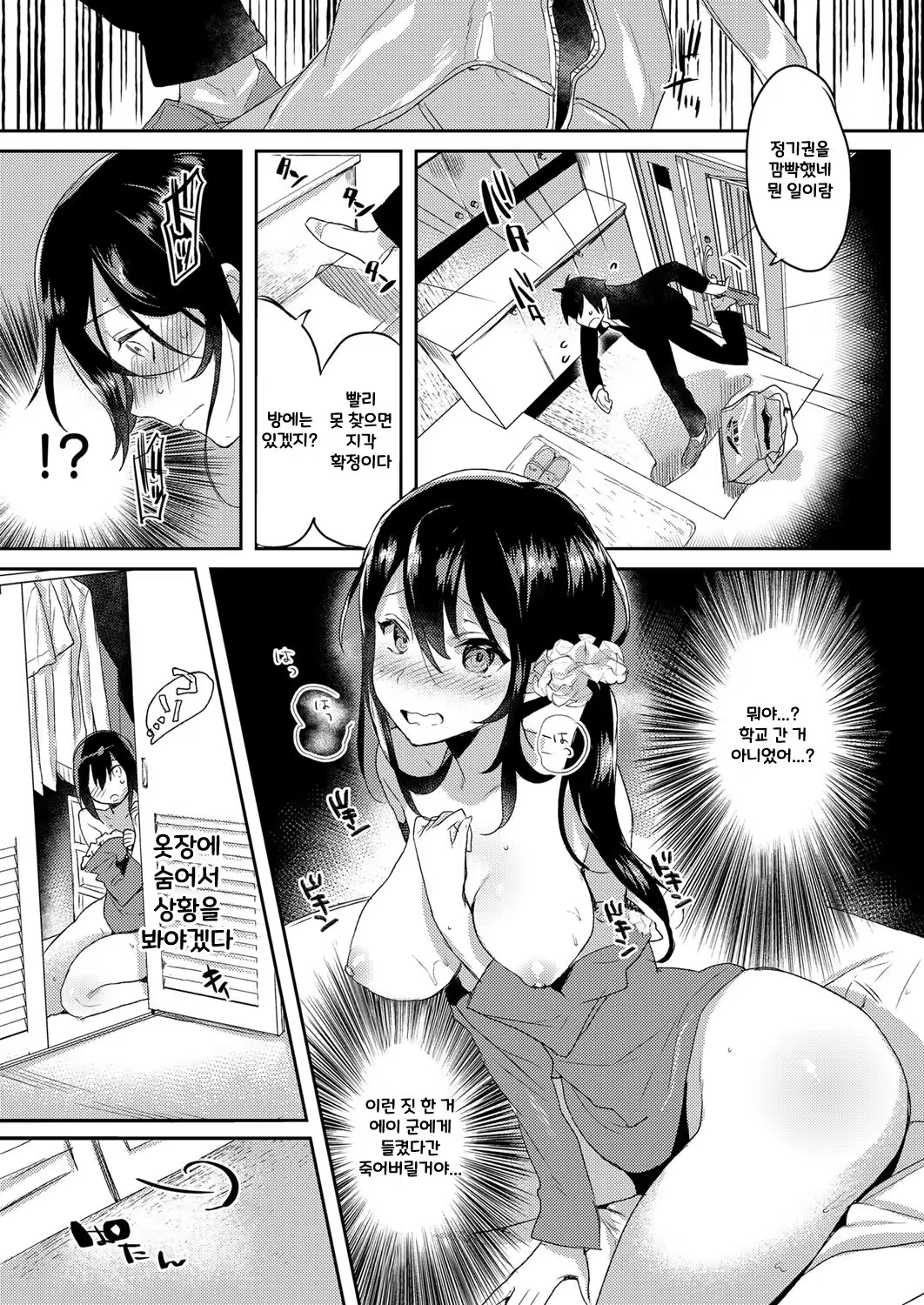 Content 1242036 - 5 페이지