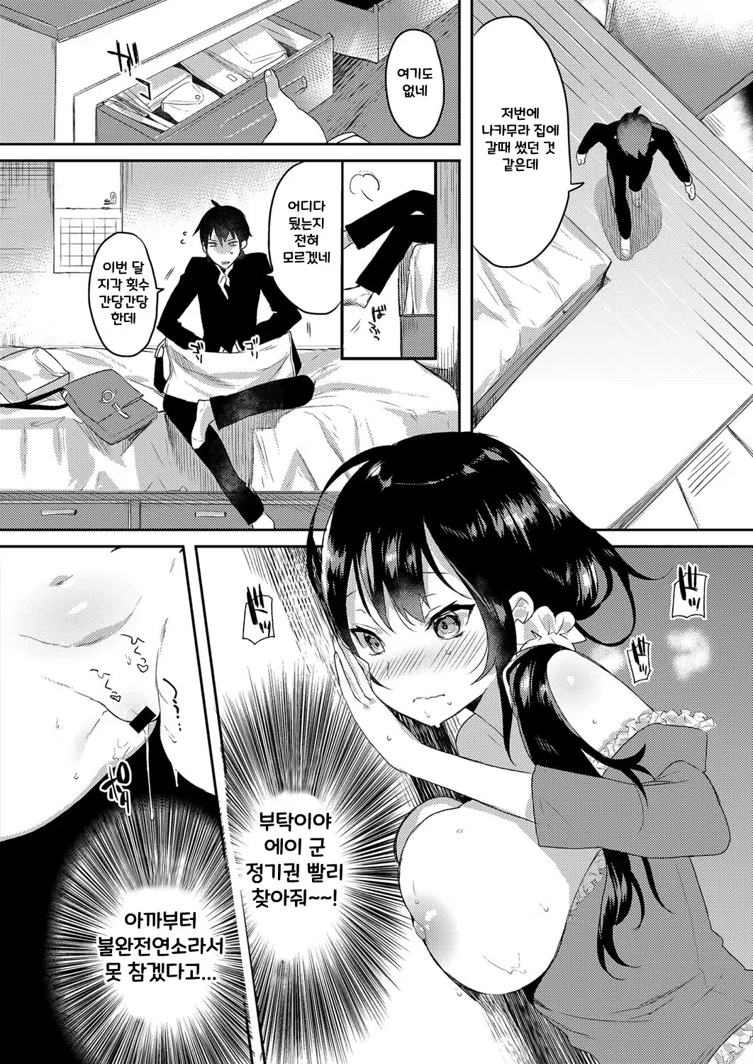 Content 1242036 - 6 페이지