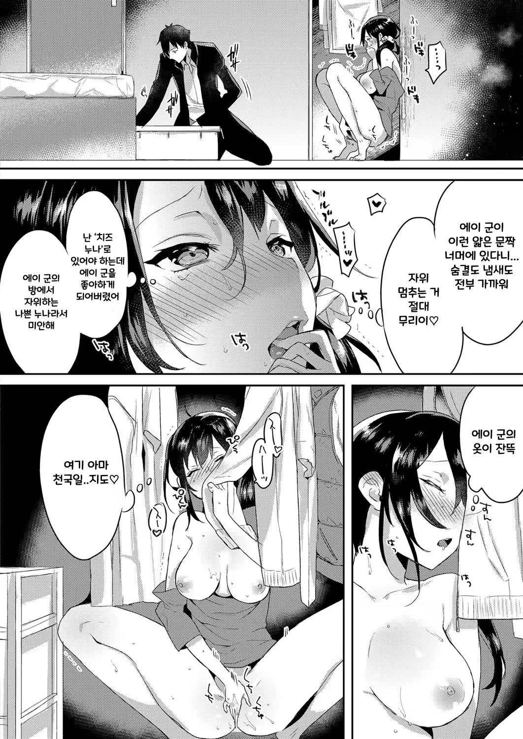 Content 1242036 - 8 페이지