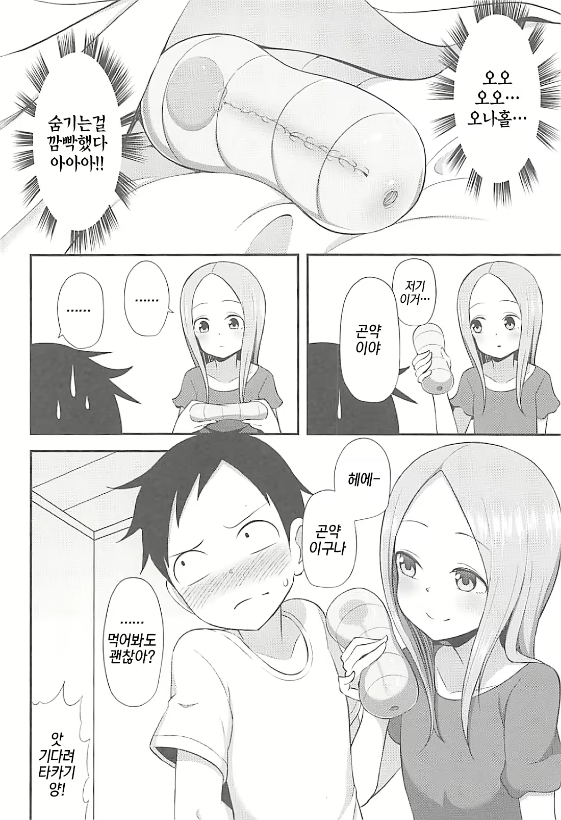 Content 1242122 - 3 페이지