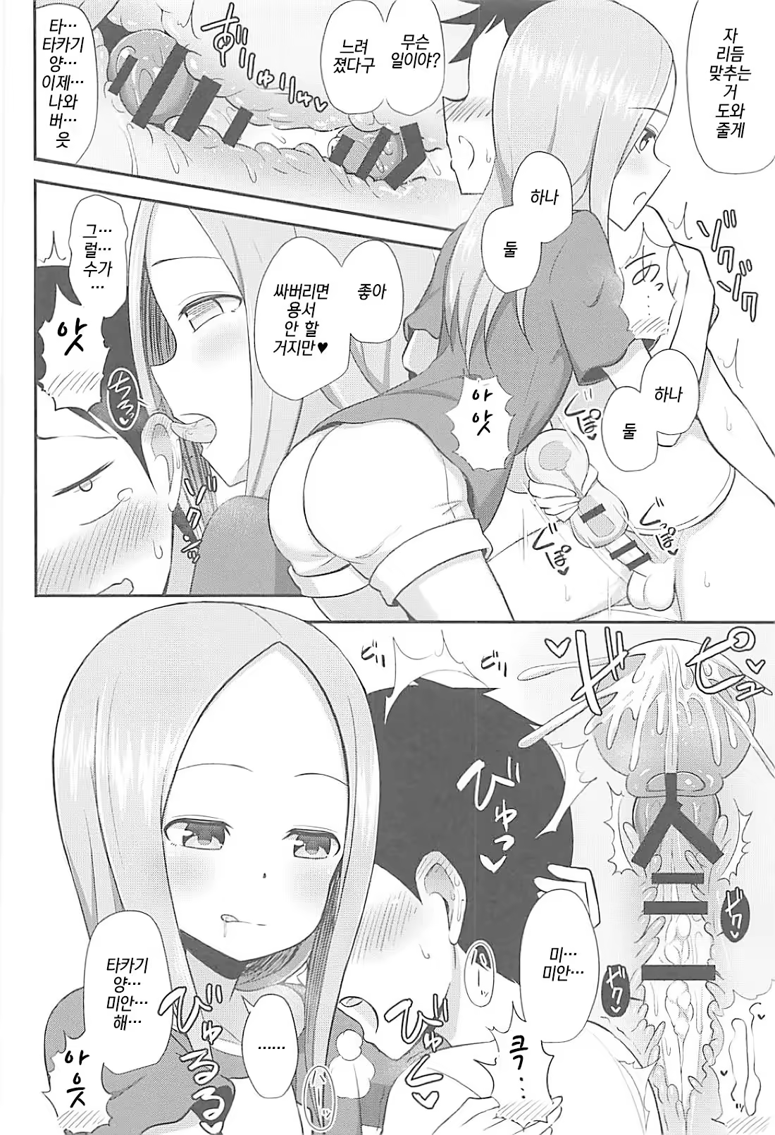 Content 1242122 - 9 페이지