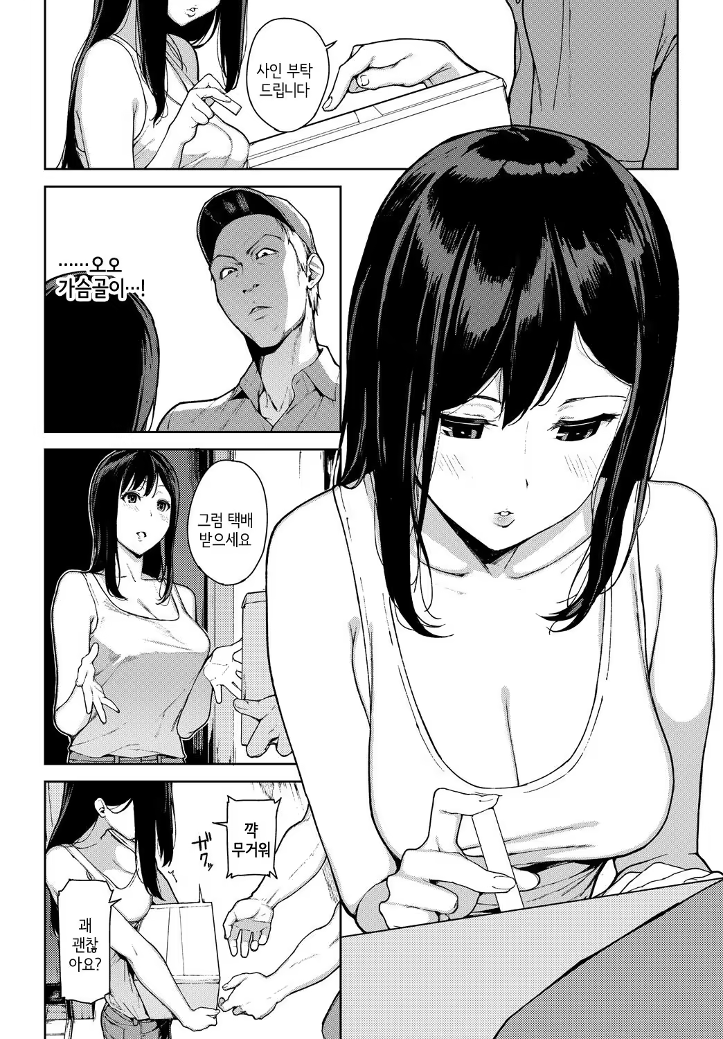 Content 1242177 - 2 페이지