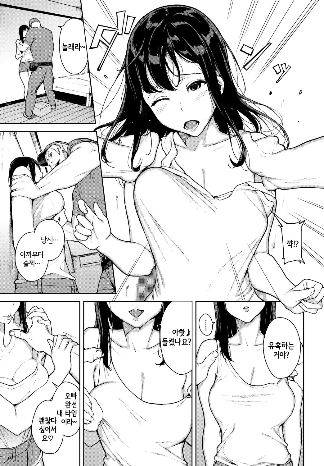Content 1242177 - 5 페이지