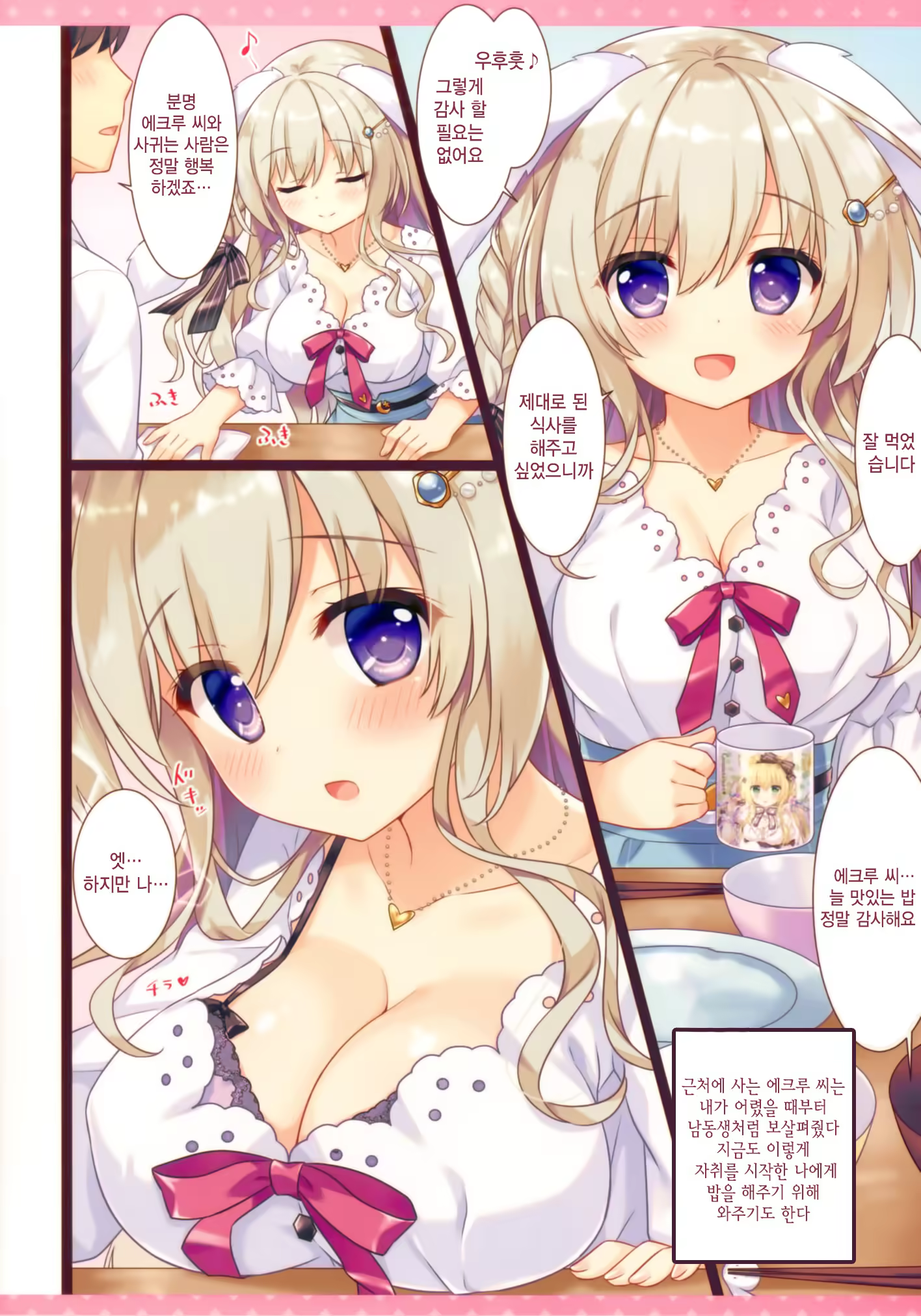 Content 1242279 - 4 페이지