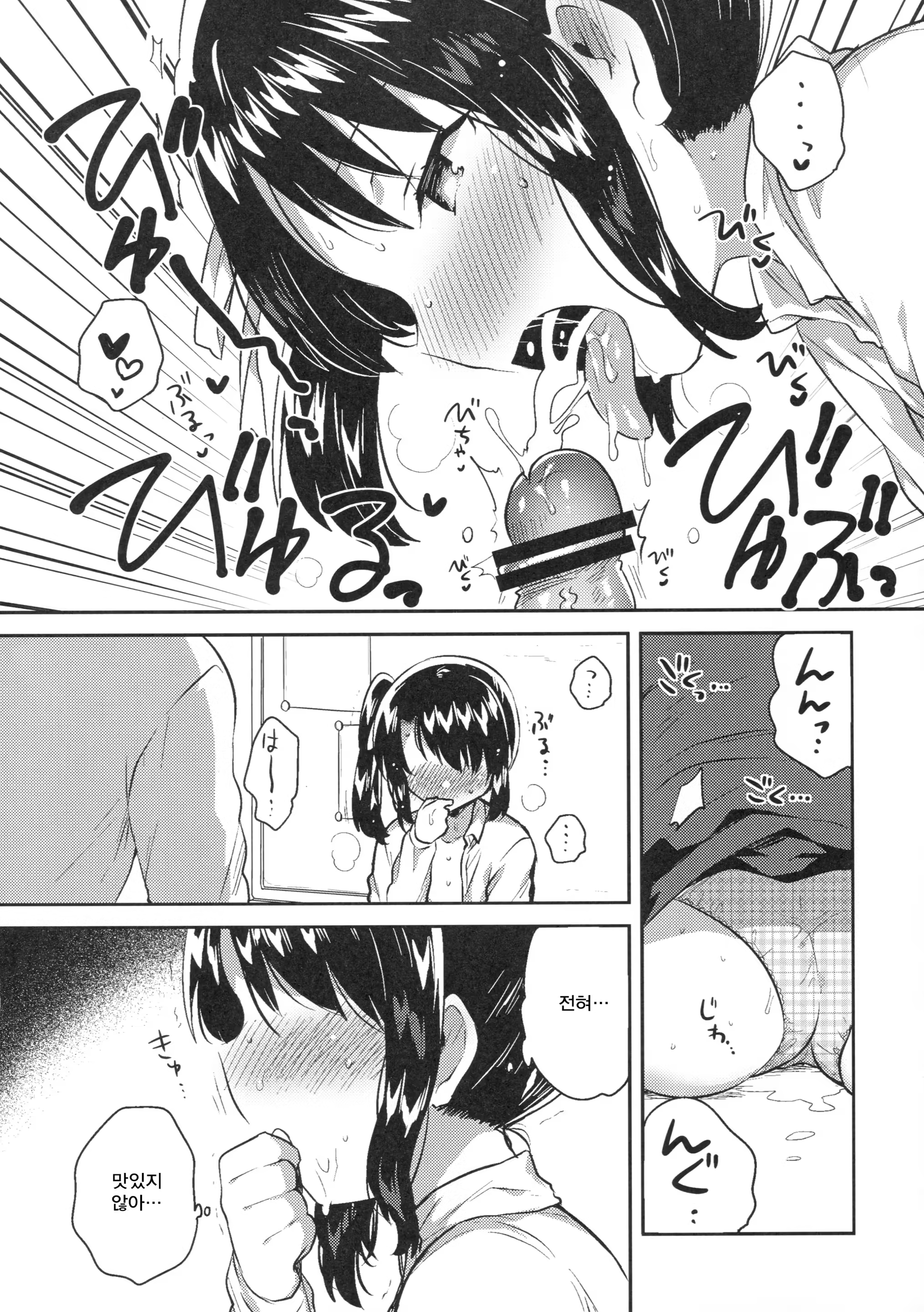 Content 1242358 - 13 페이지