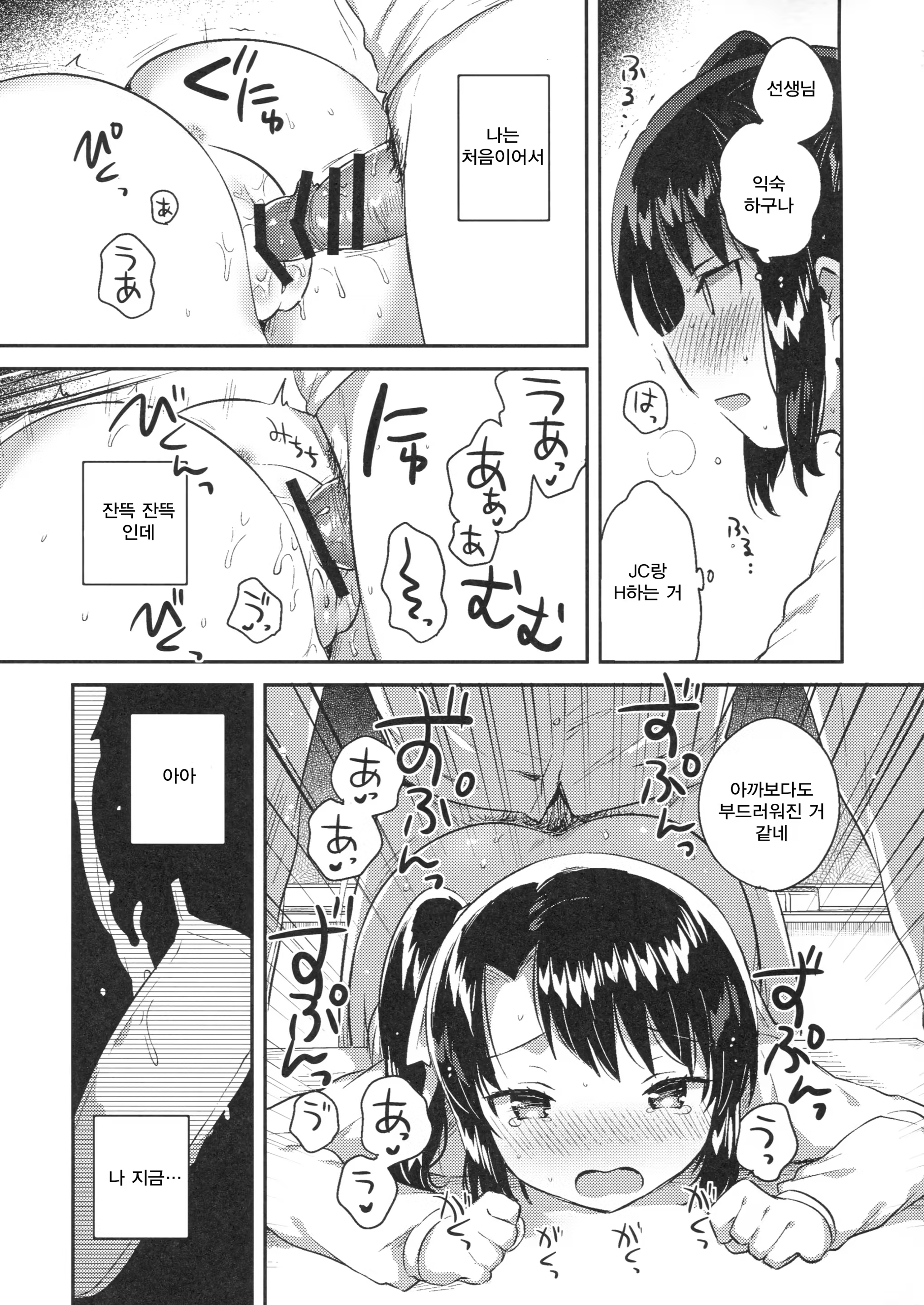 Content 1242358 - 18 페이지
