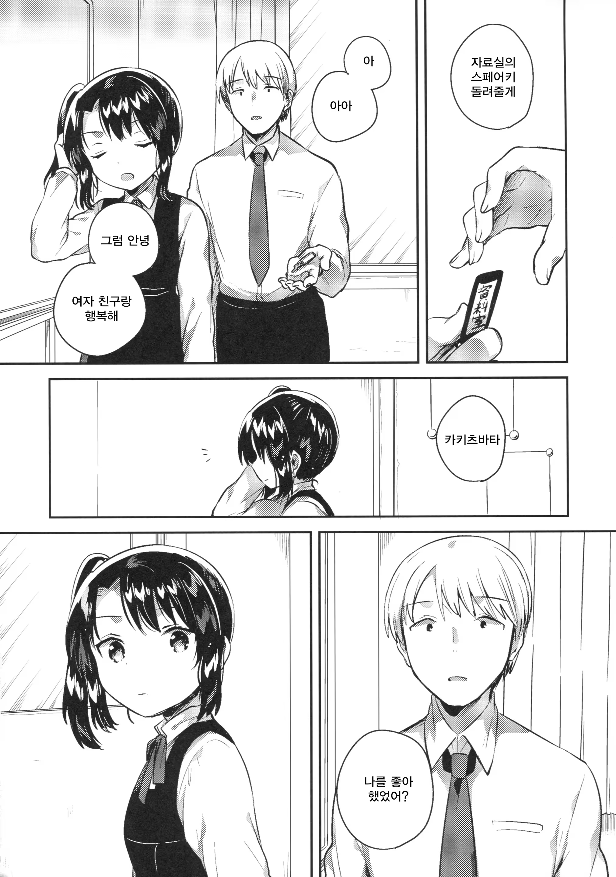Content 1242358 - 23 페이지