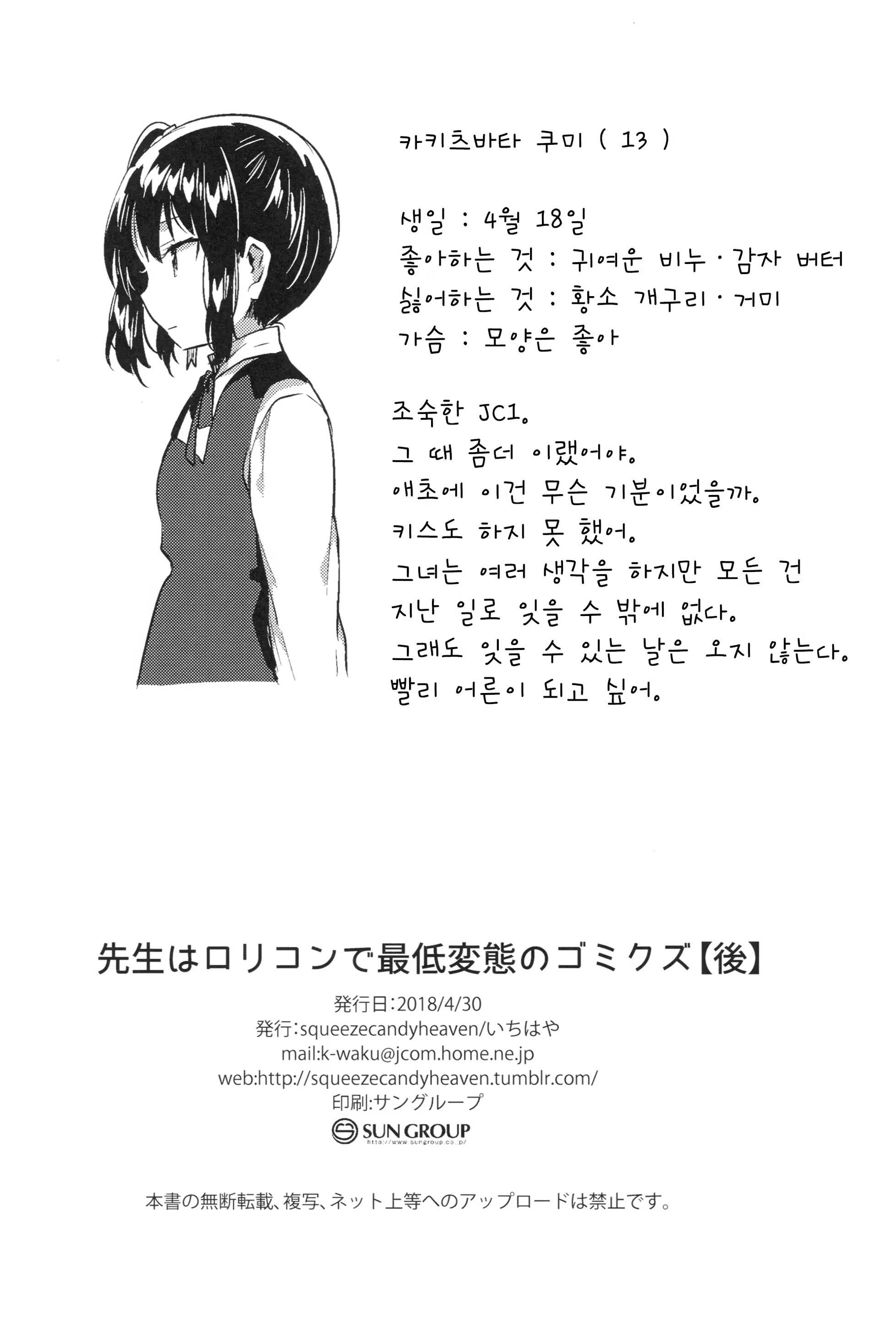 Content 1242358 - 25 페이지