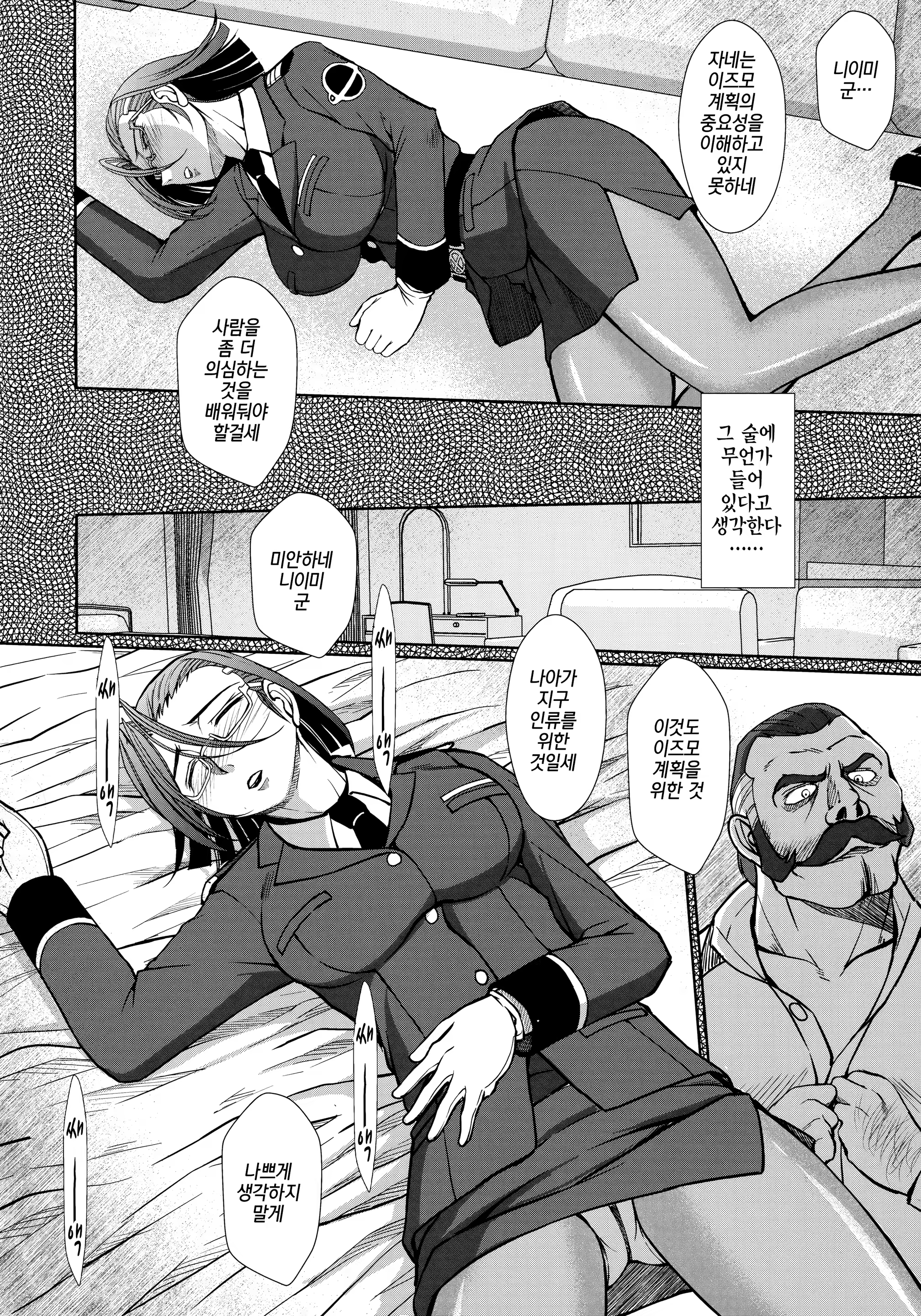 Content 1242395 - 5 페이지