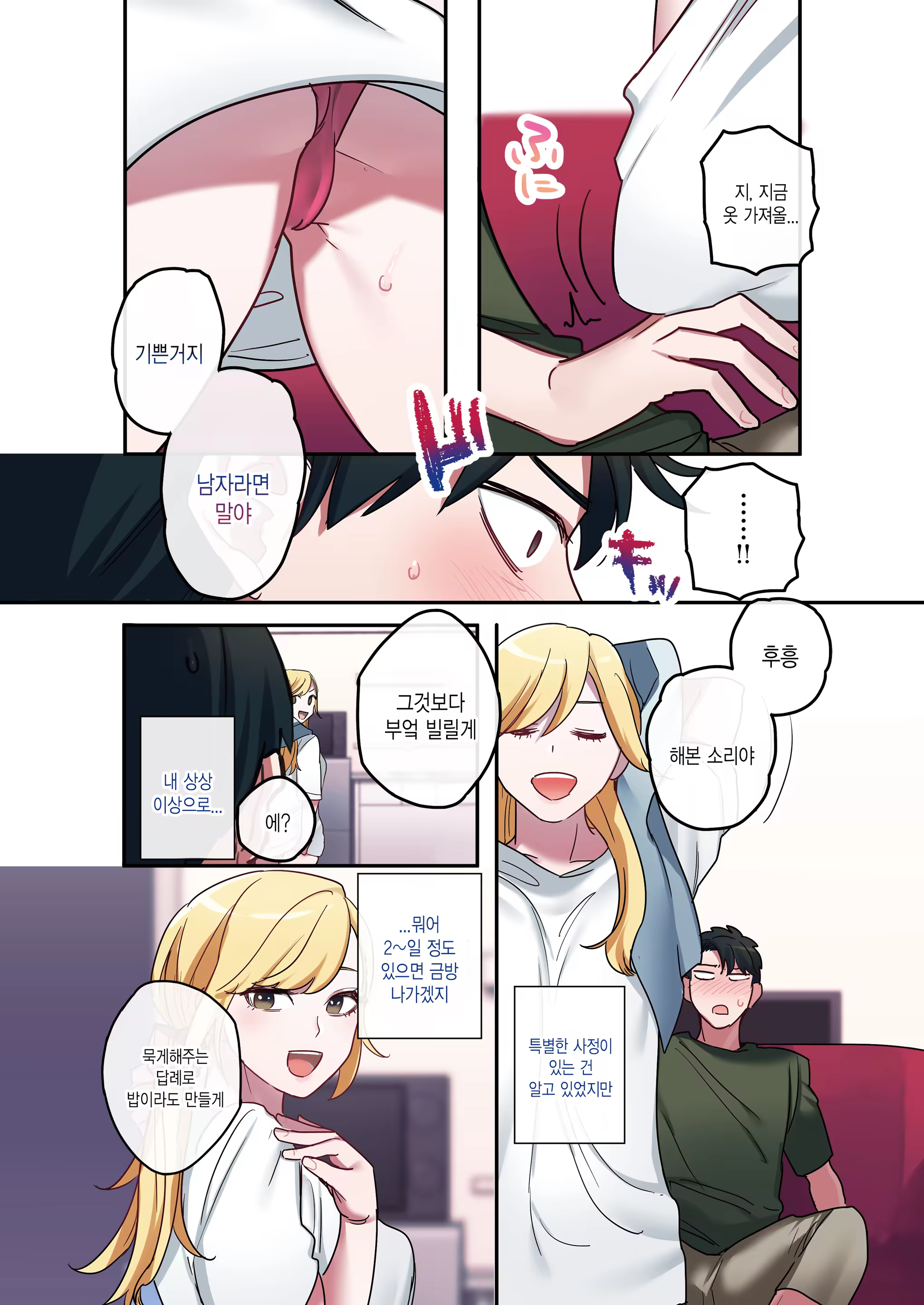 Content 1242433 - 8 페이지