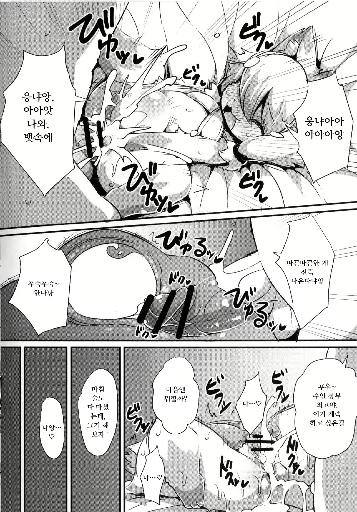 Content 1242448 - 11 페이지