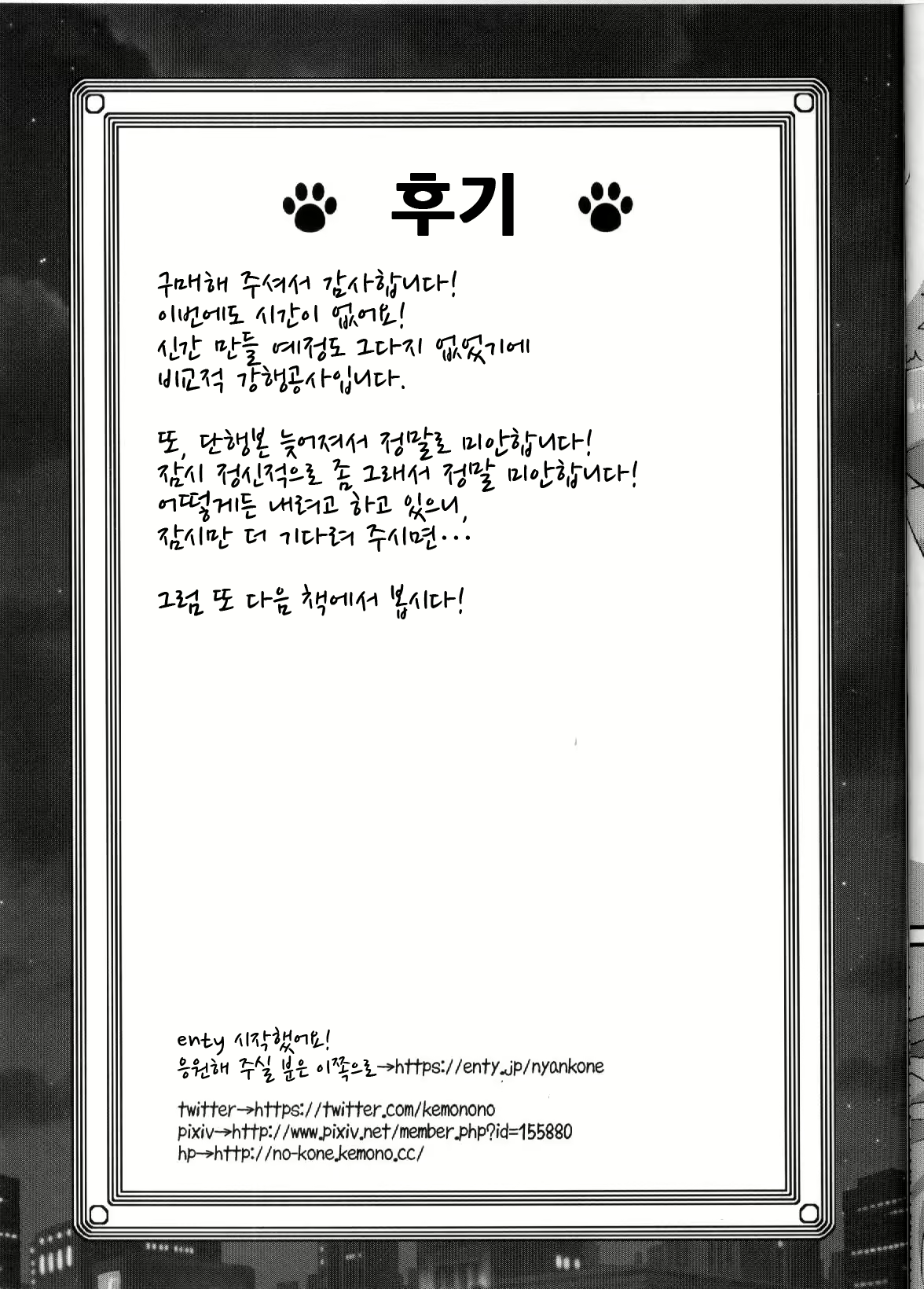 Content 1242448 - 20 페이지