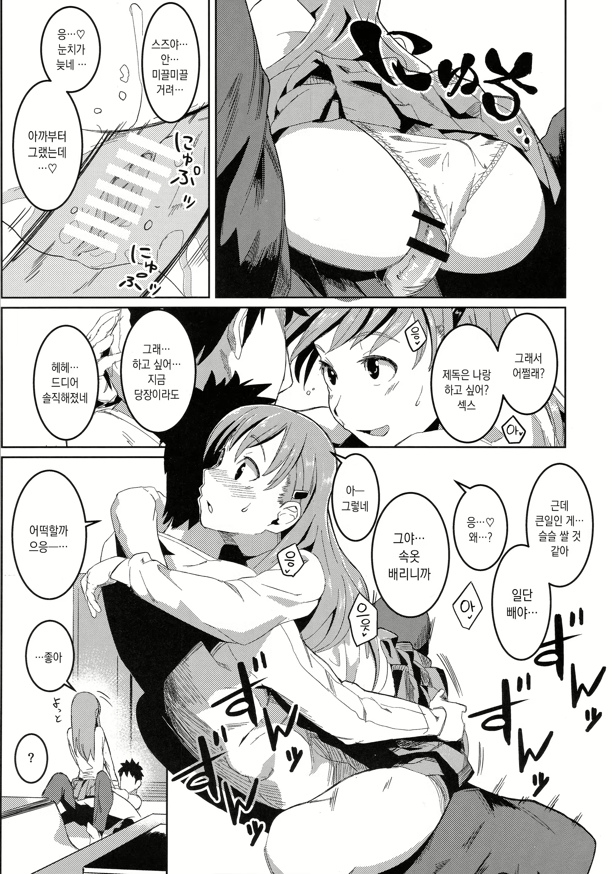 Content 1242461 - 11 페이지