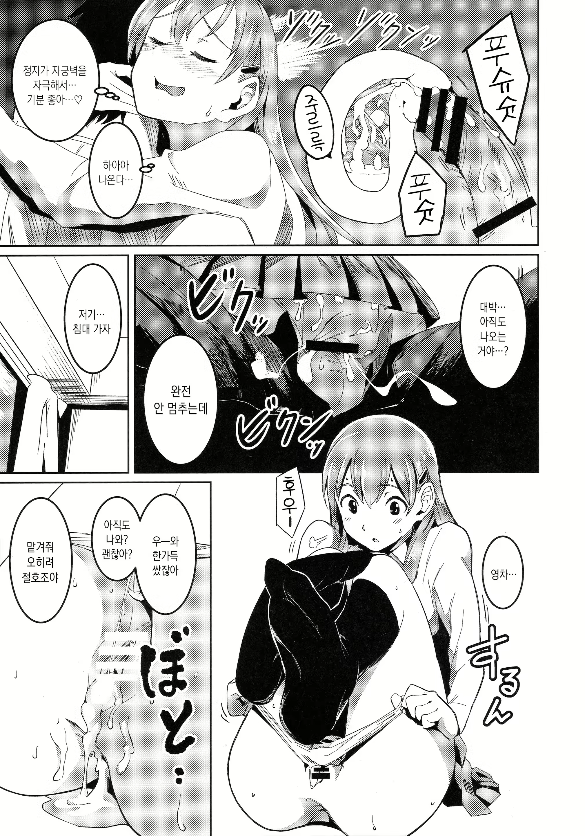 Content 1242461 - 13 페이지