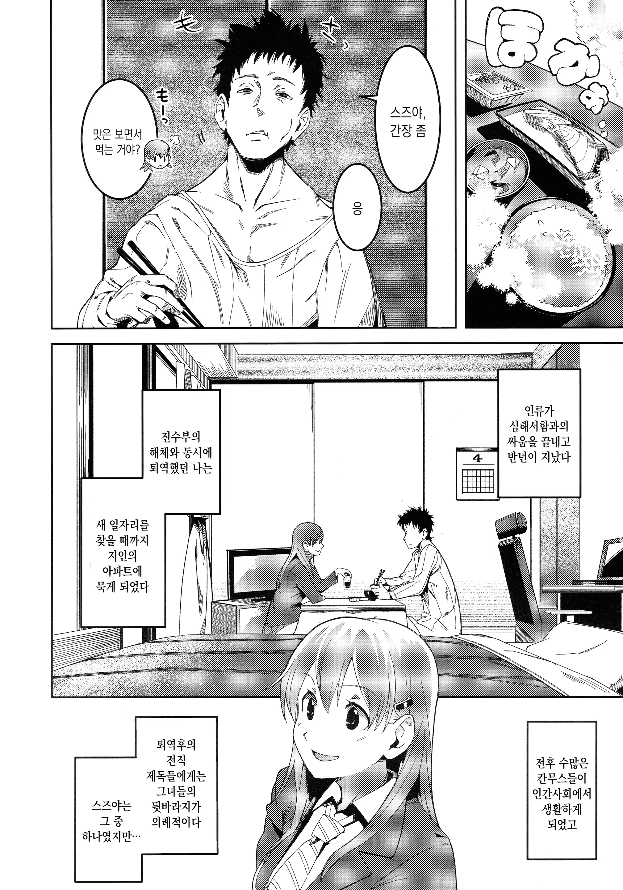 Content 1242461 - 4 페이지