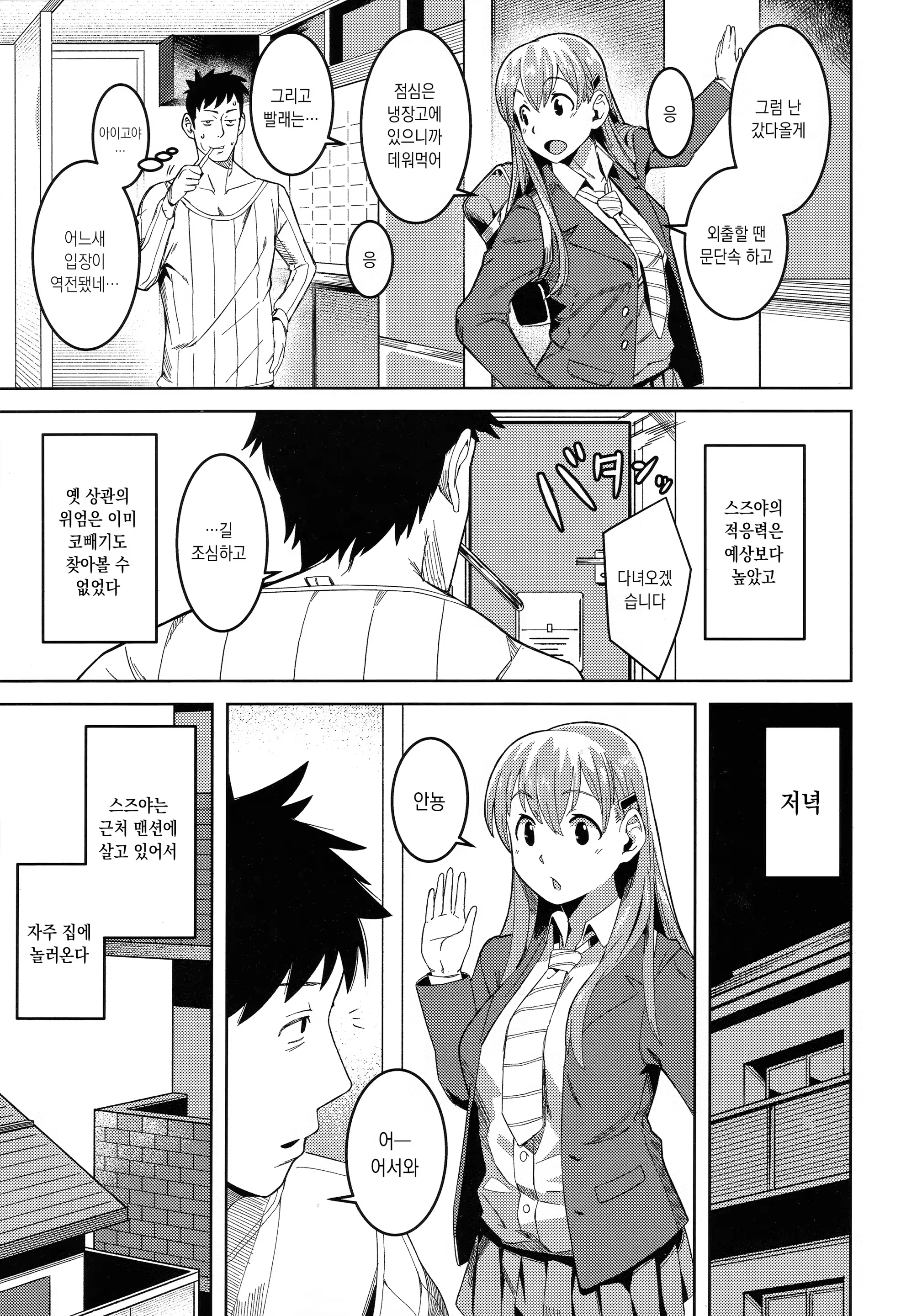 Content 1242461 - 5 페이지