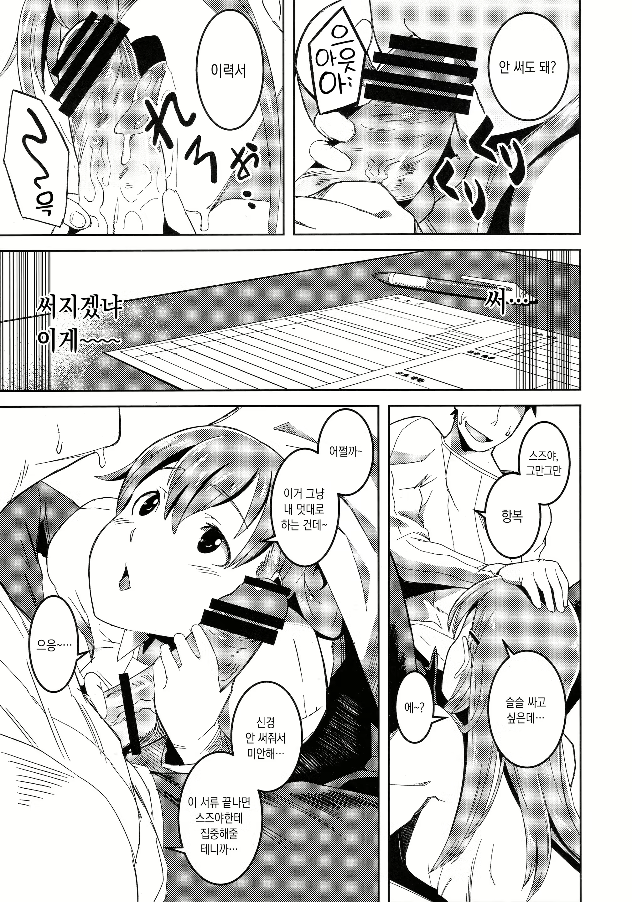 Content 1242461 - 7 페이지