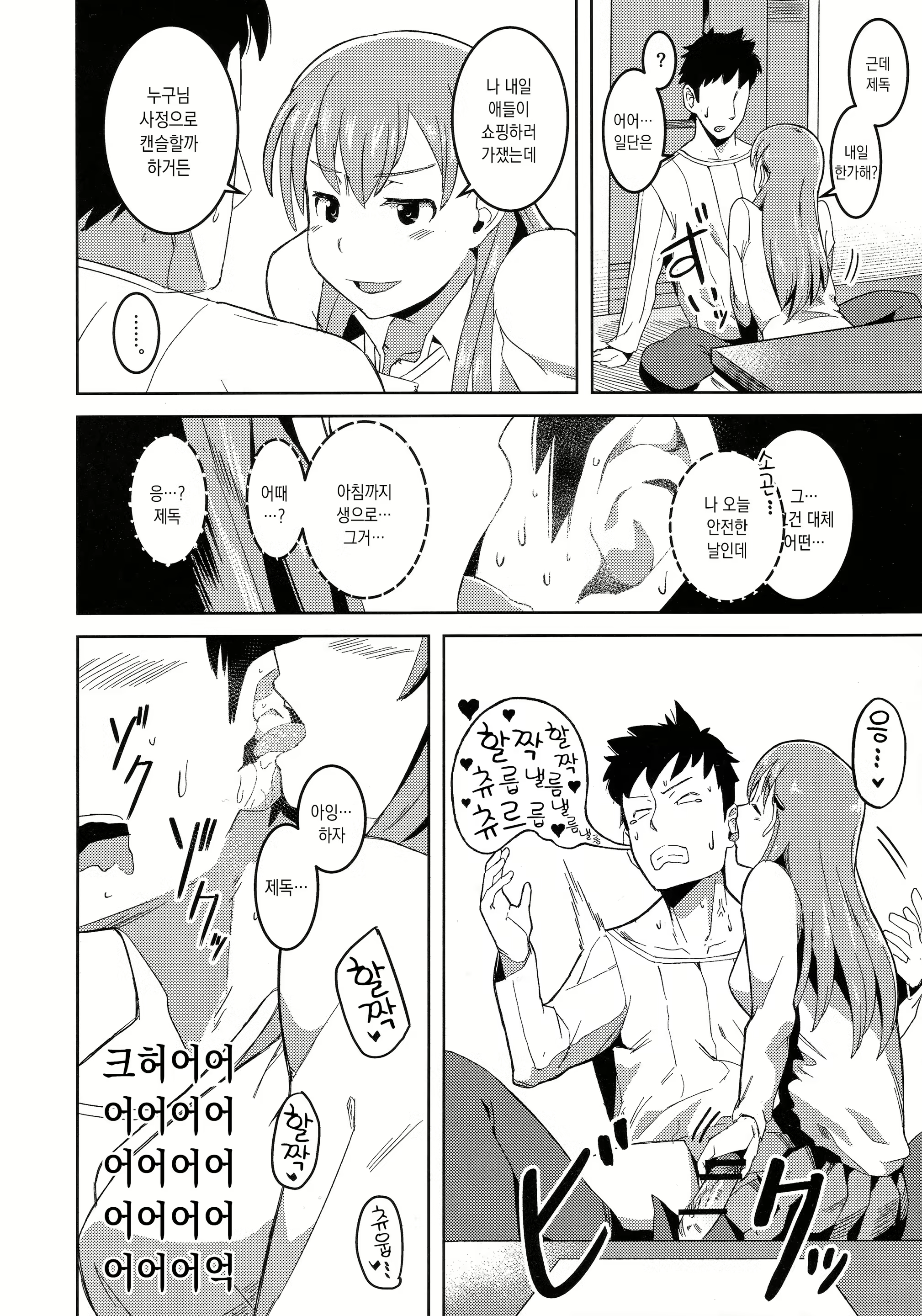 Content 1242461 - 8 페이지