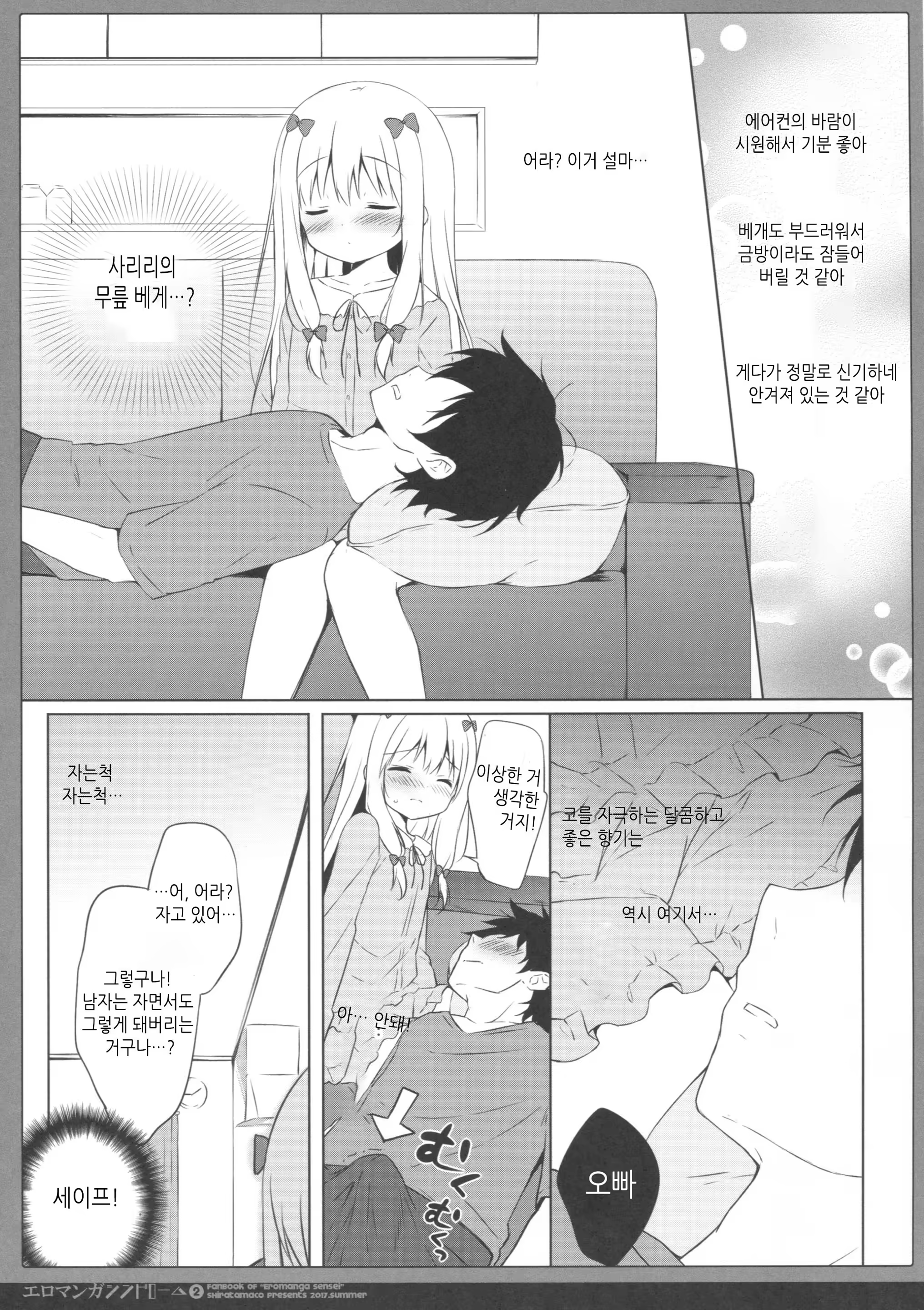 Content 1242467 - 6 페이지