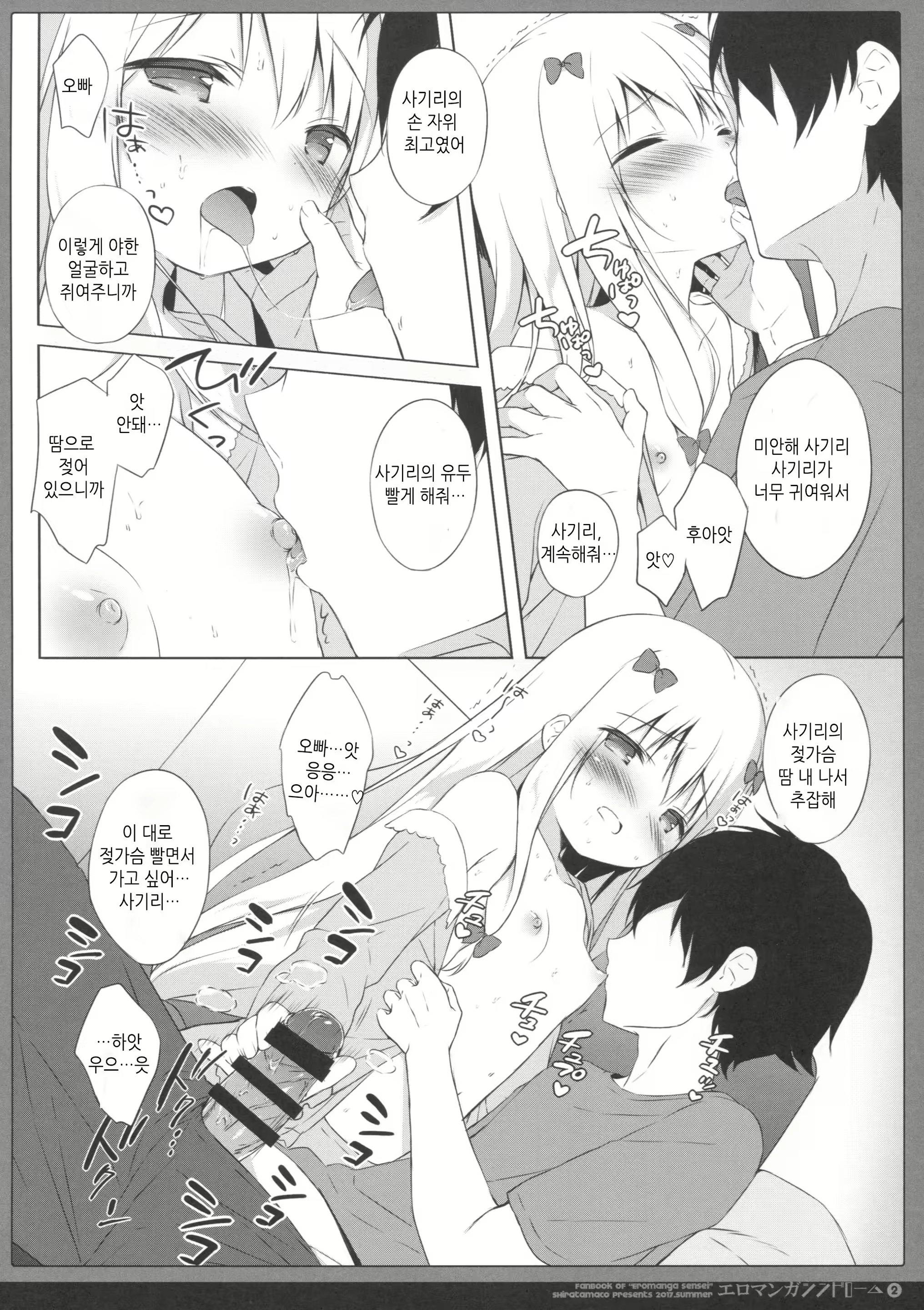 Content 1242467 - 9 페이지