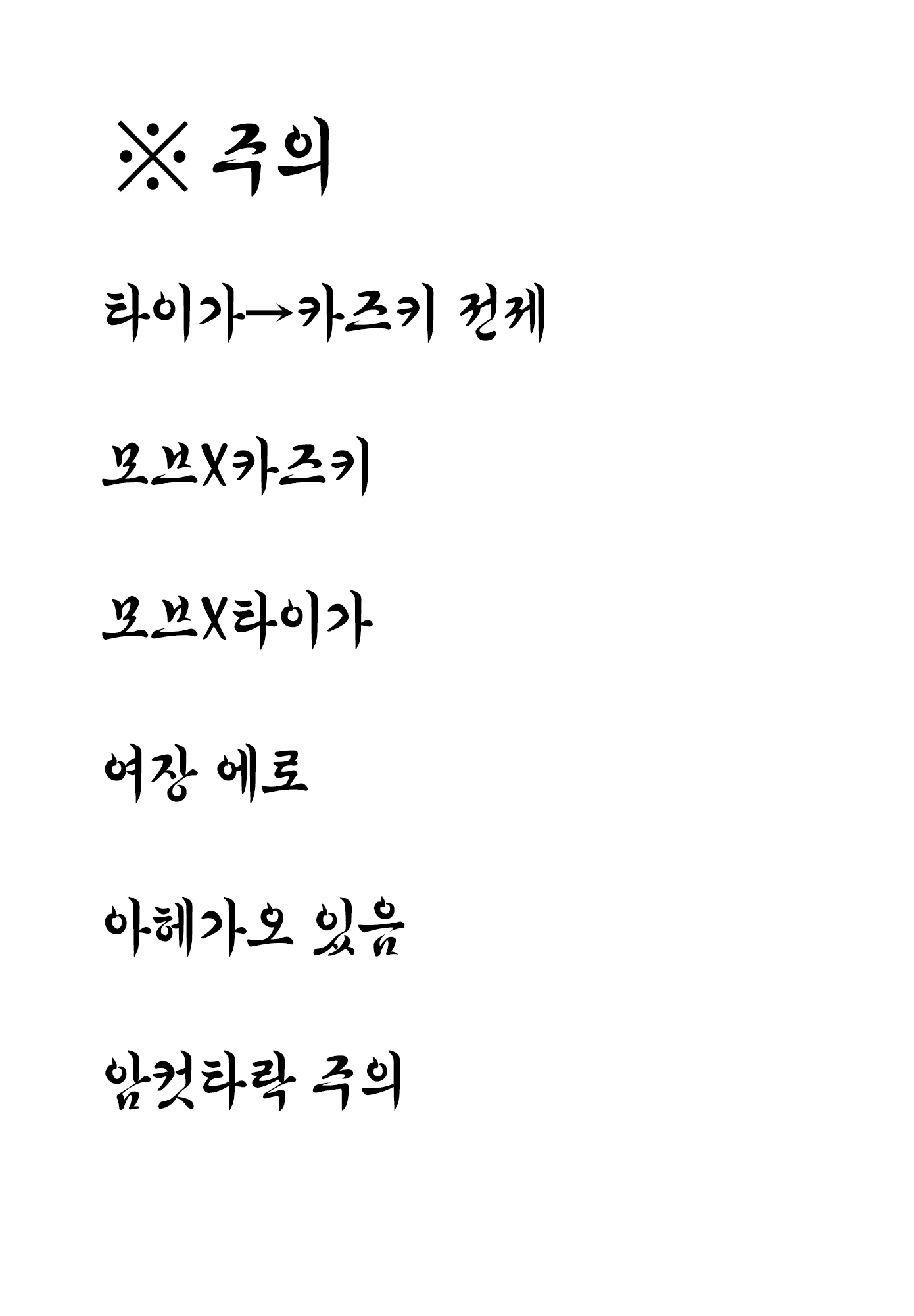 Content 1242477 - 3 페이지