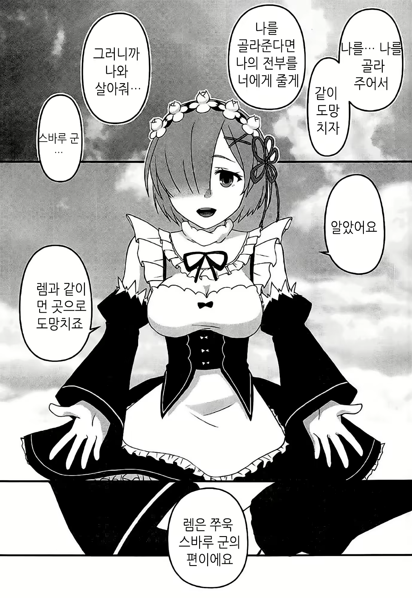 Content 1242485 - 5 페이지