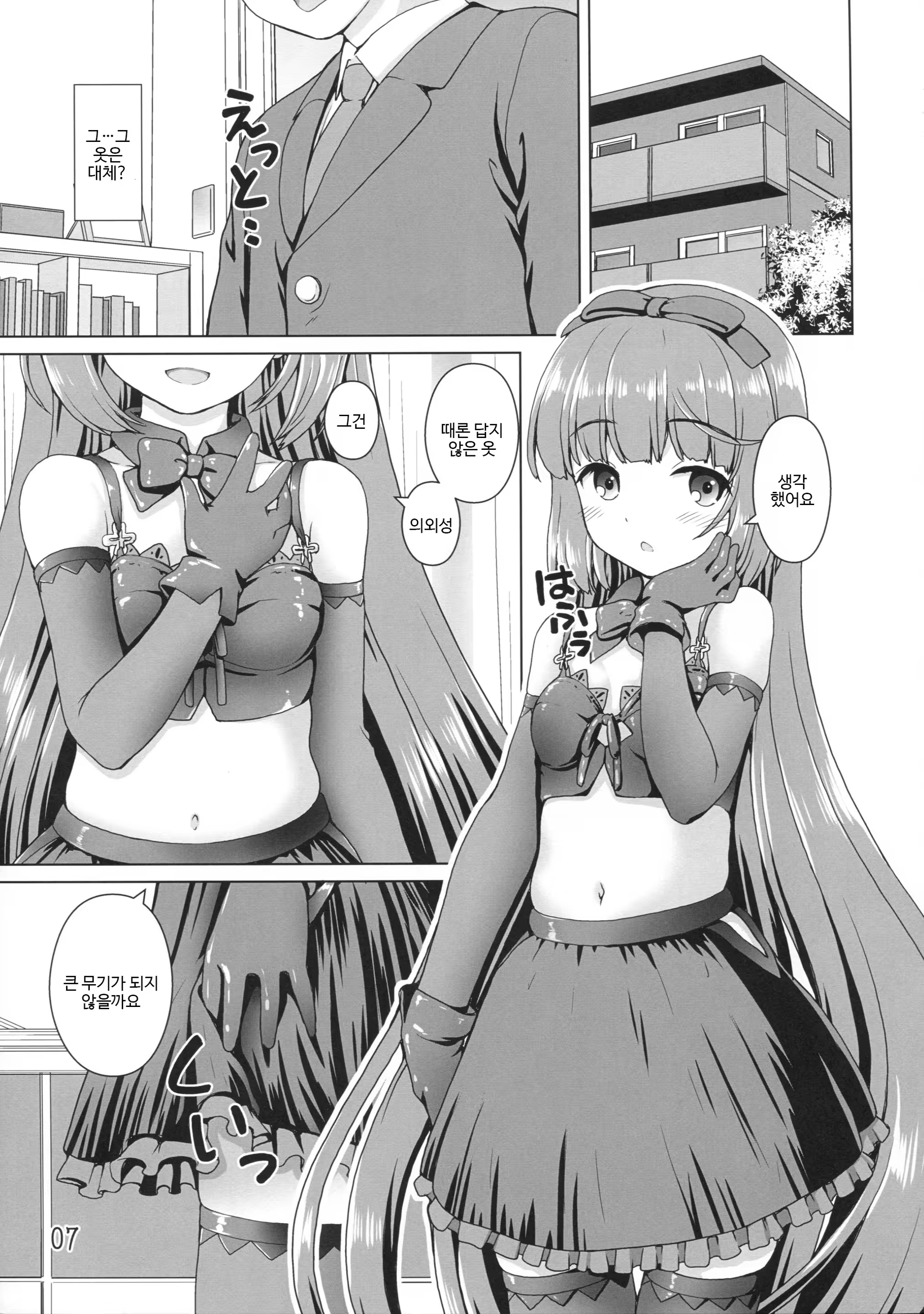 Content 1242491 - 6 페이지