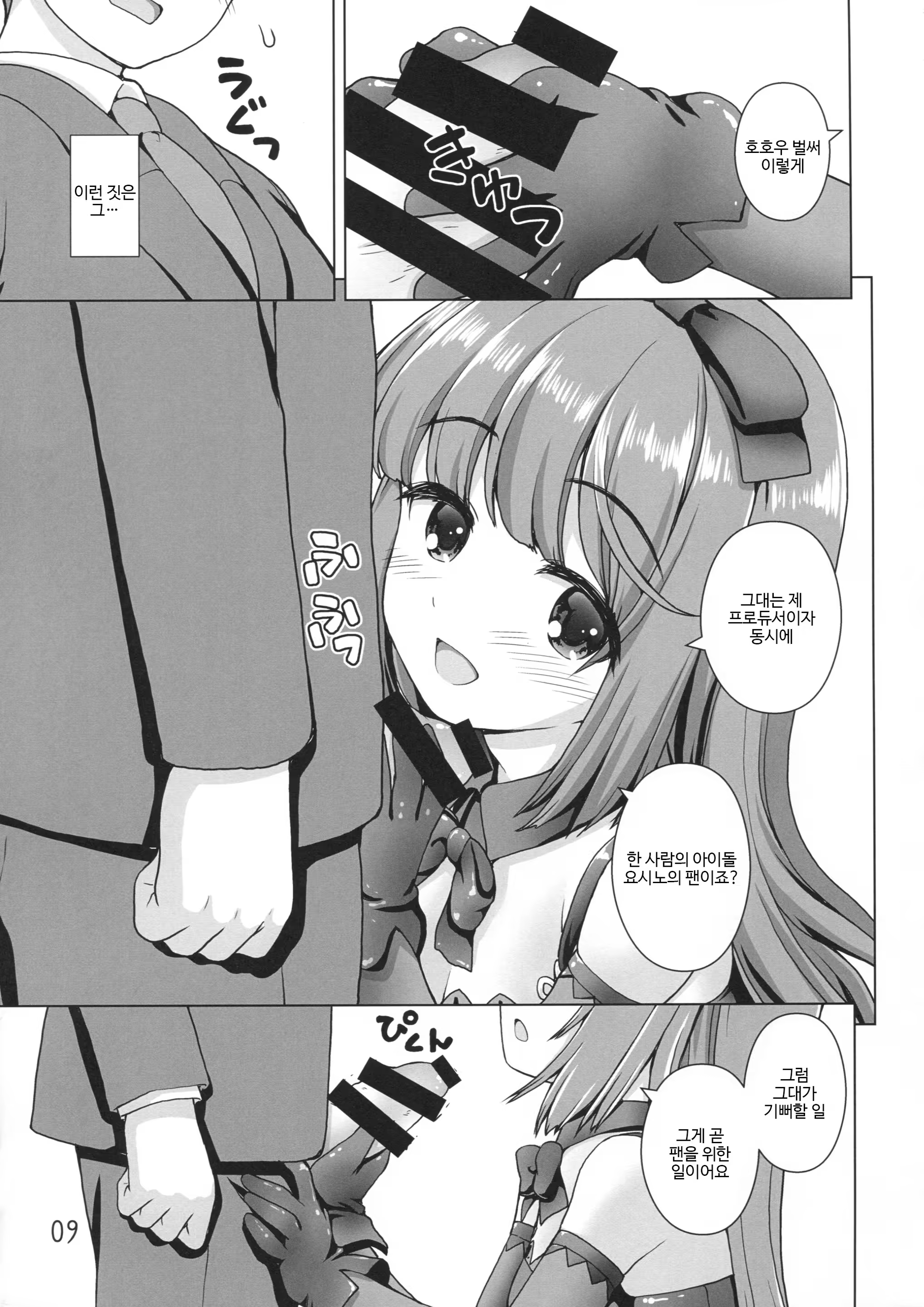 Content 1242491 - 8 페이지