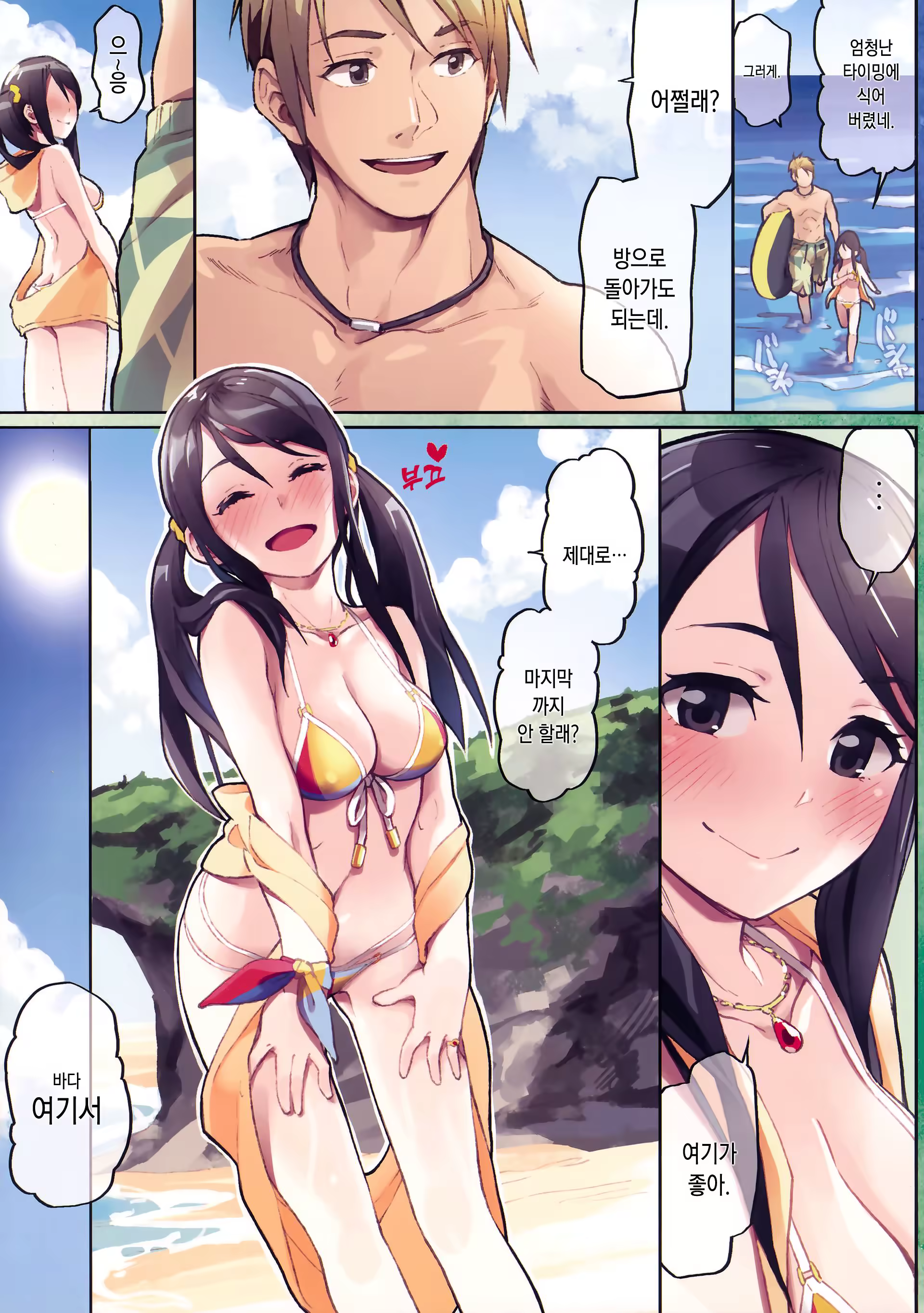 Content 1242525 - 14 페이지