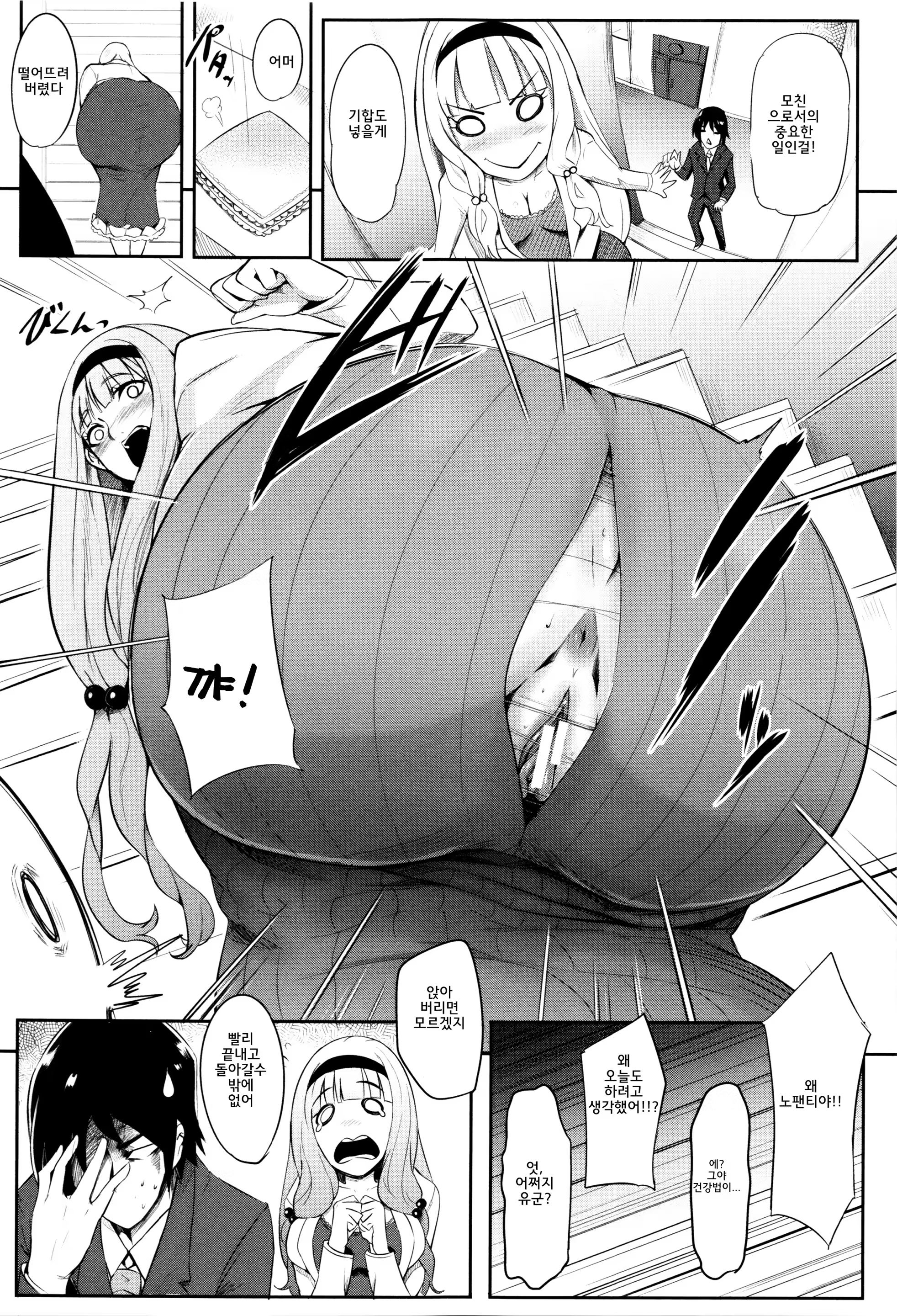 Content 1242617 - 26 페이지