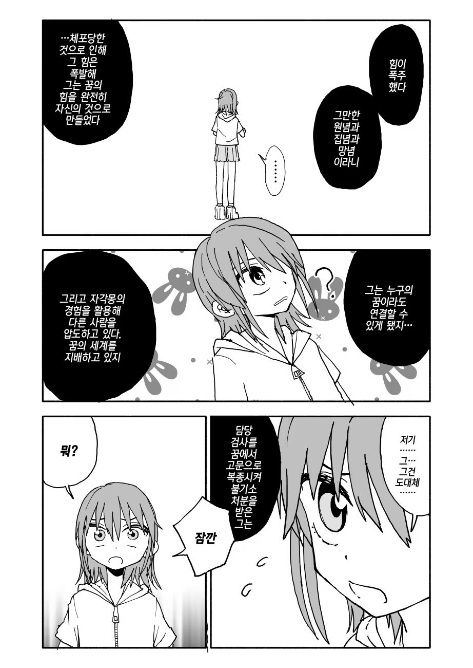 Content 1242703 - 11 페이지