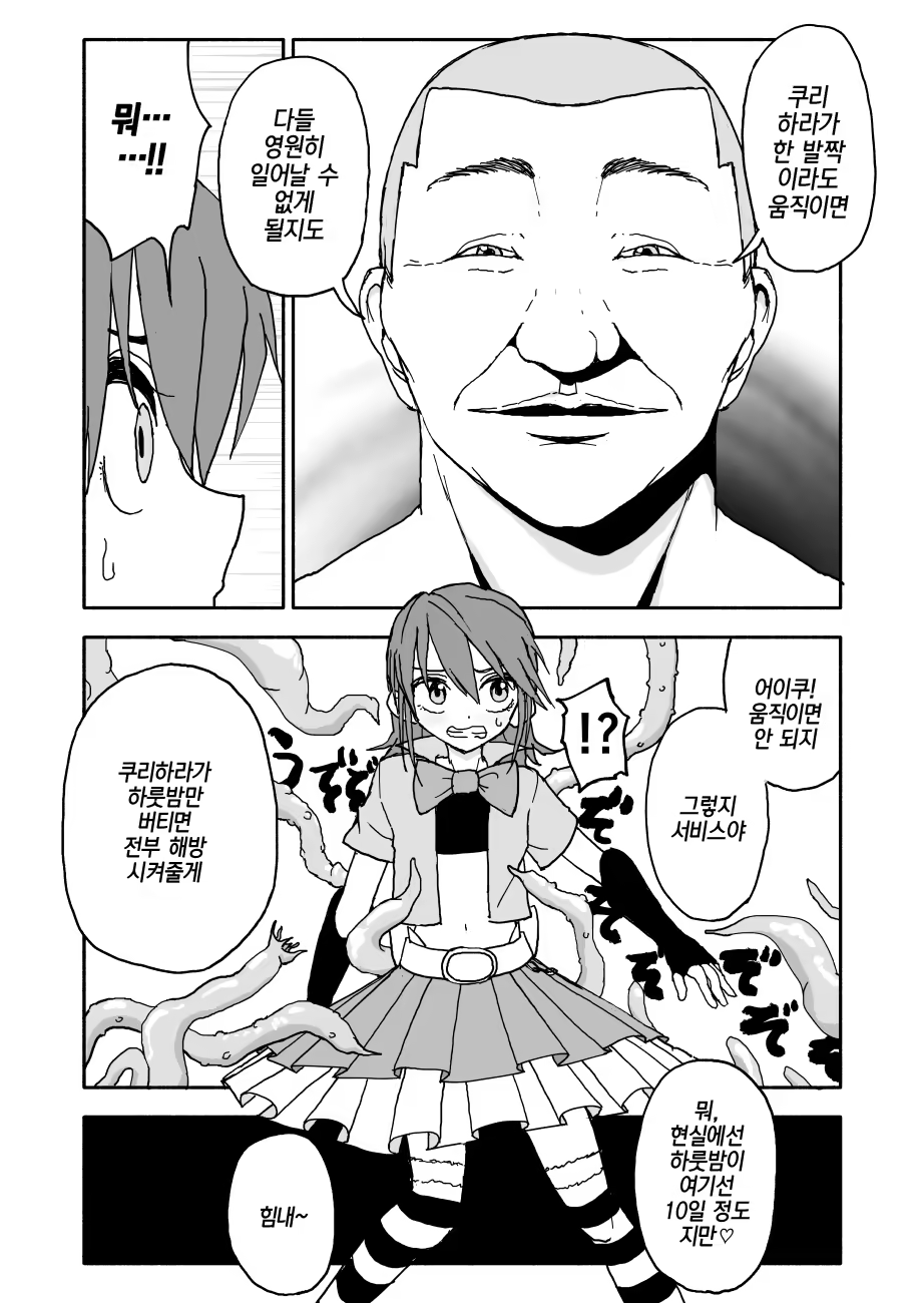 Content 1242703 - 18 페이지
