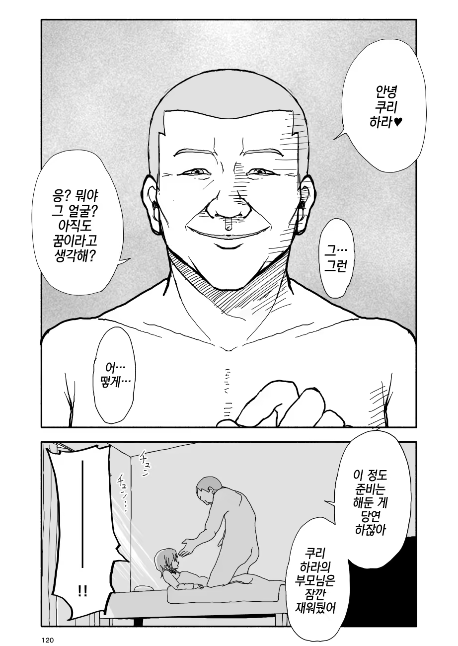 Content 1242703 - 38 페이지